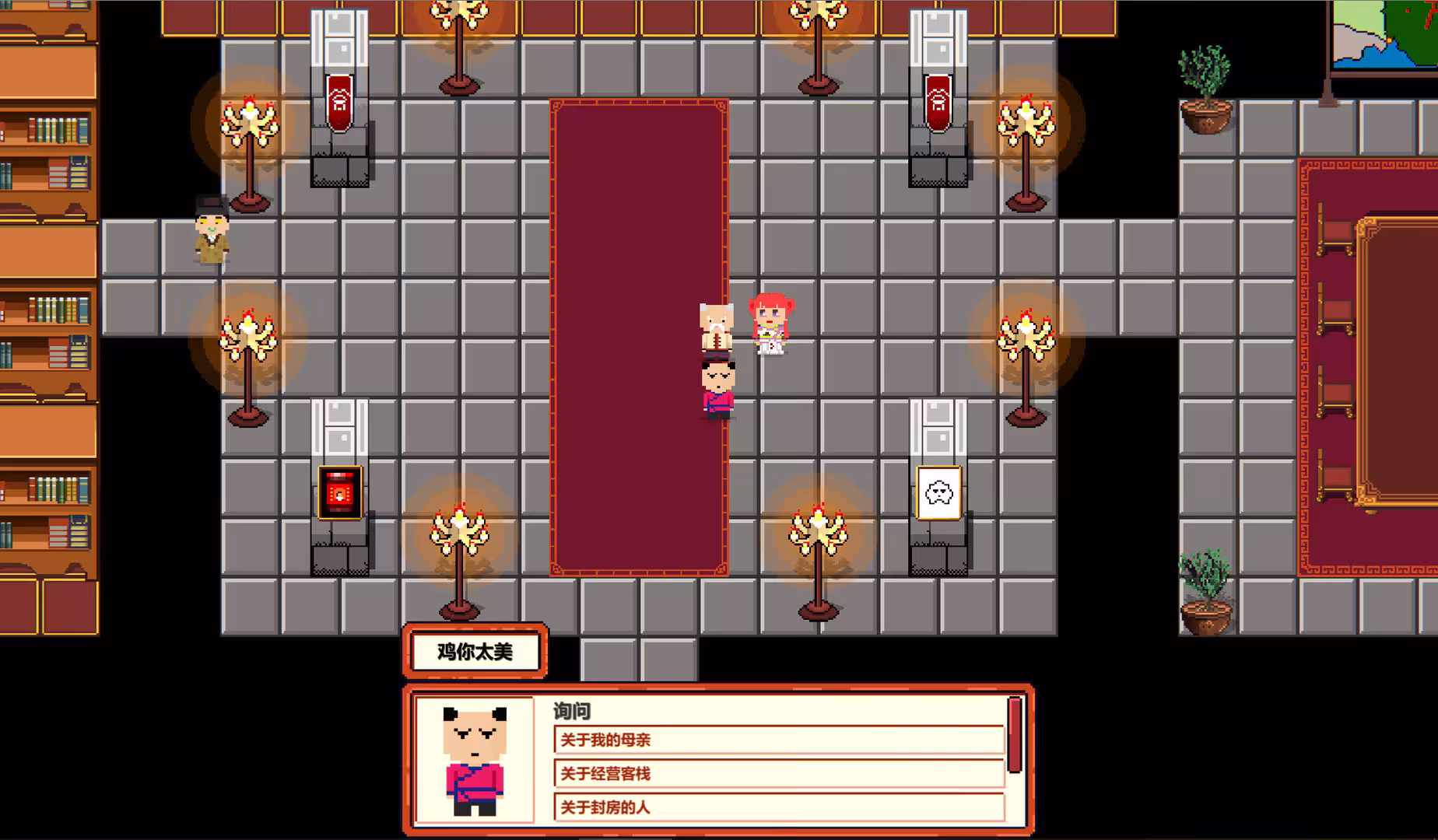 客栈传说/Inn Legend-3