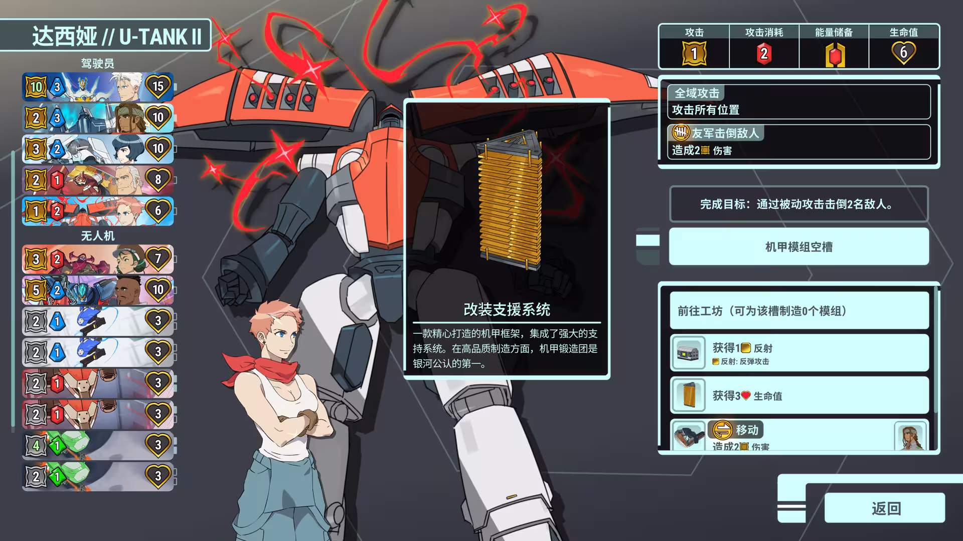 战甲王牌/Battle Suit Aces-3 战甲王牌/Battle Suit Aces-3
