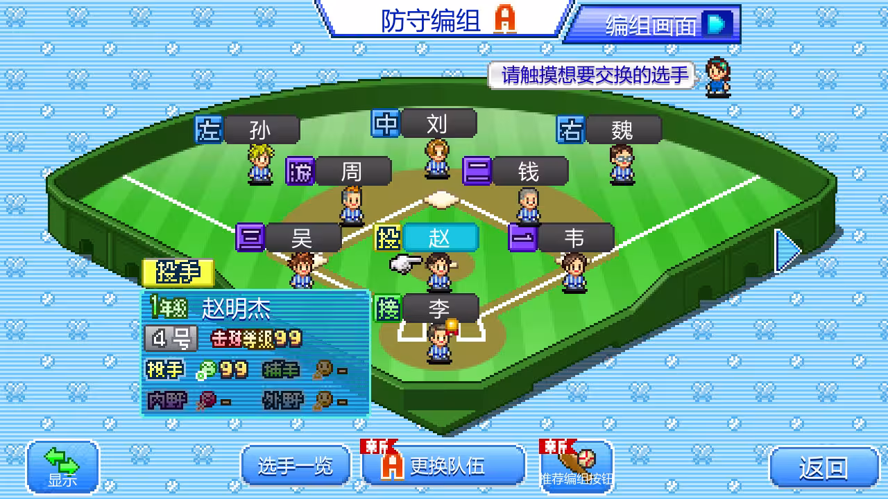 棒球学院物语/Home Run High-6 棒球学院物语/Home Run High-6
