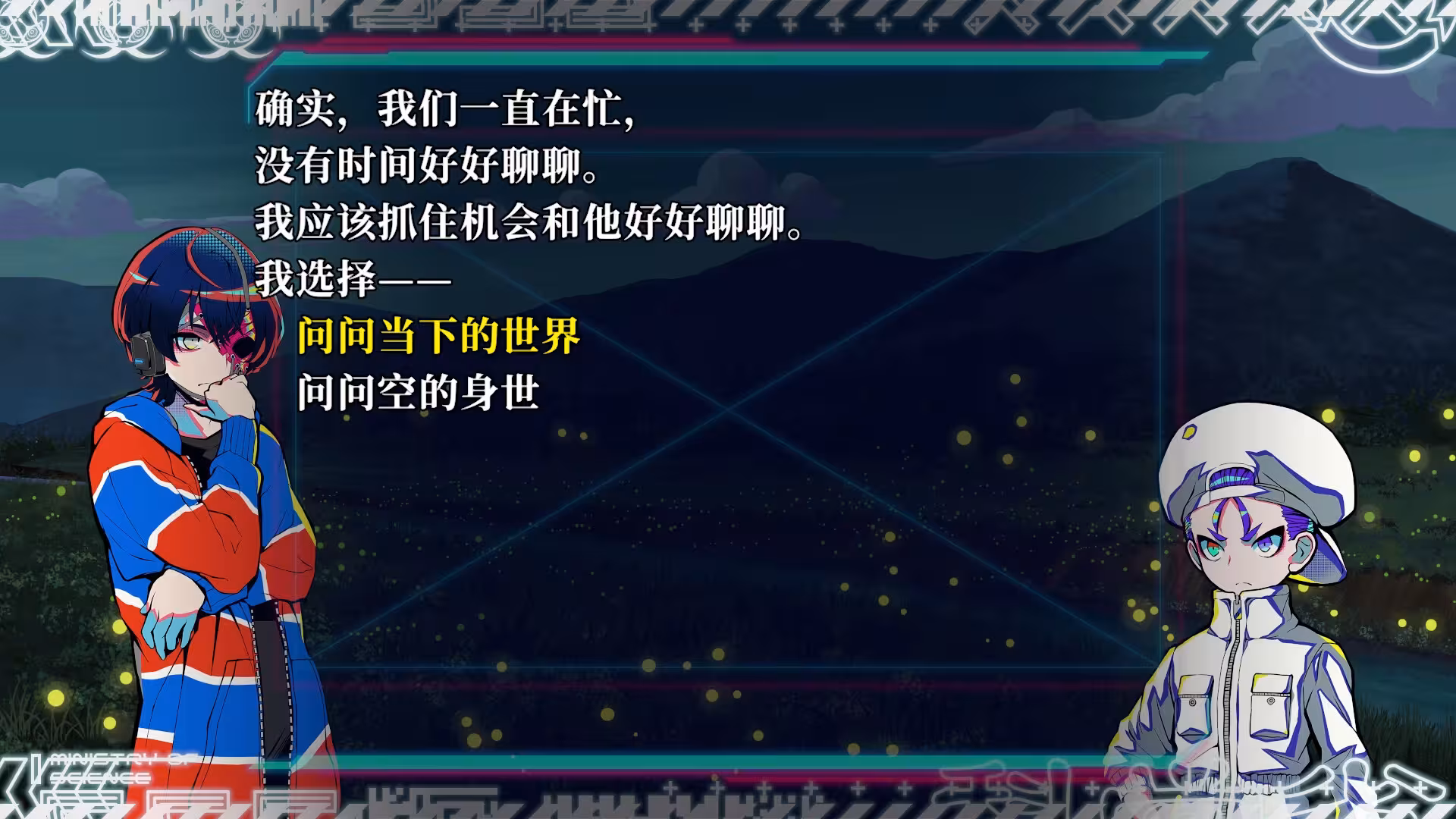 终天教团/SHUTEN ORDER-5