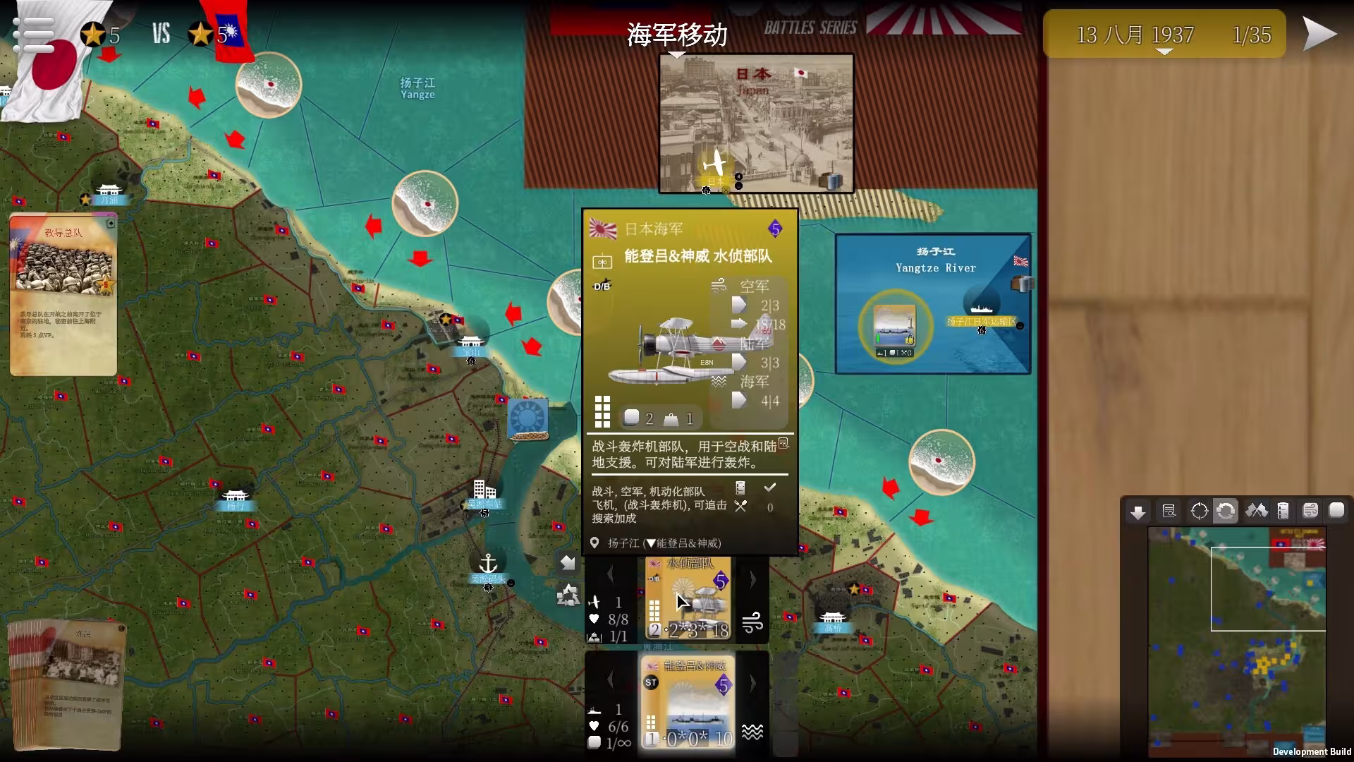 SGS淞沪会战/SGS Battle For: Shanghai-3