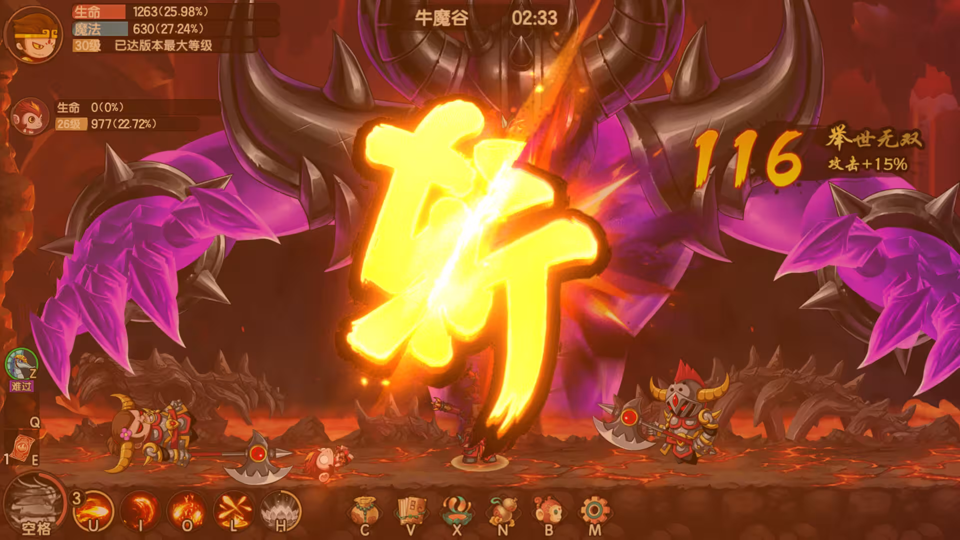 造梦西游：无双-3