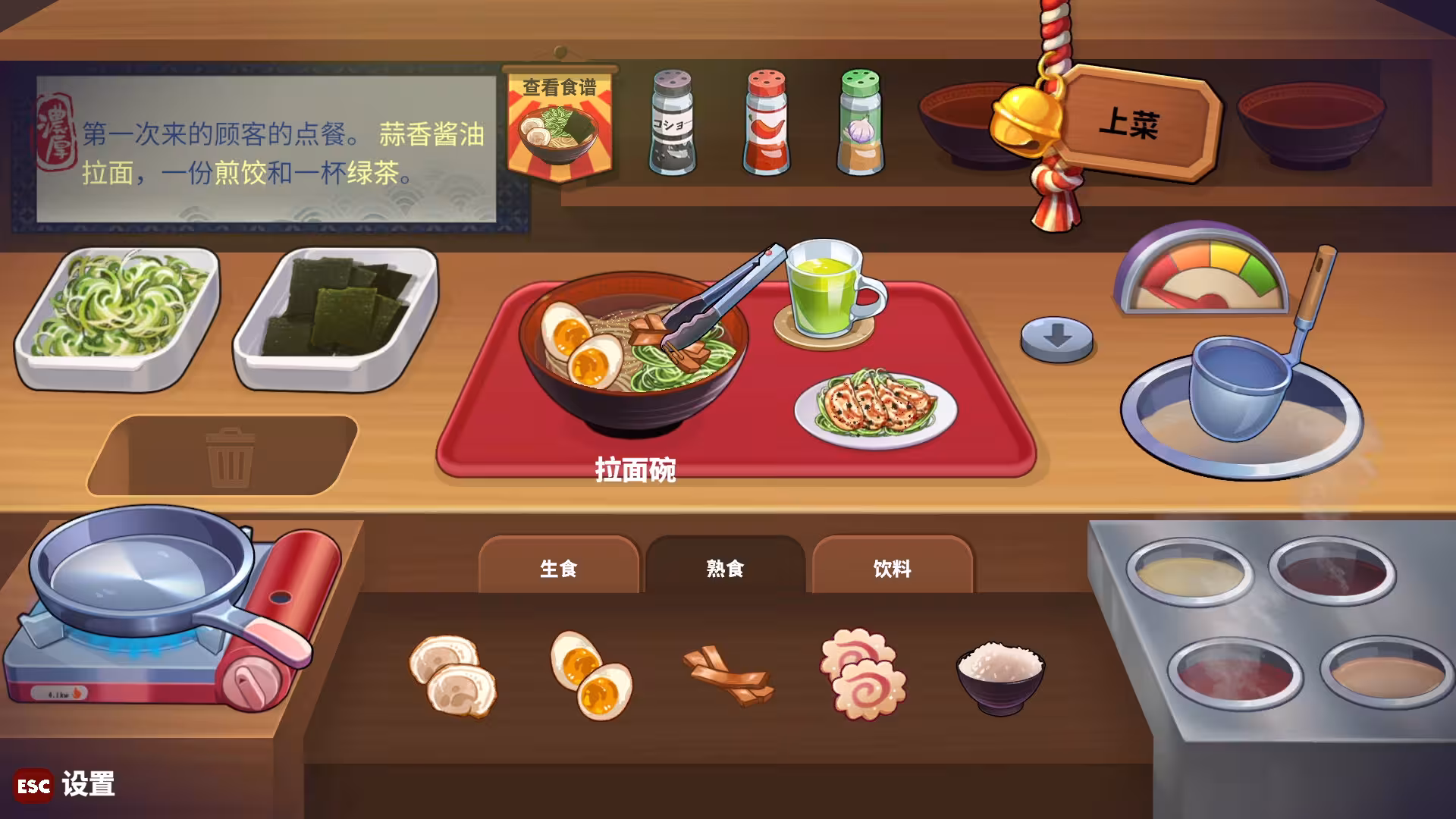 深夜拉面/Midnight Ramen-2