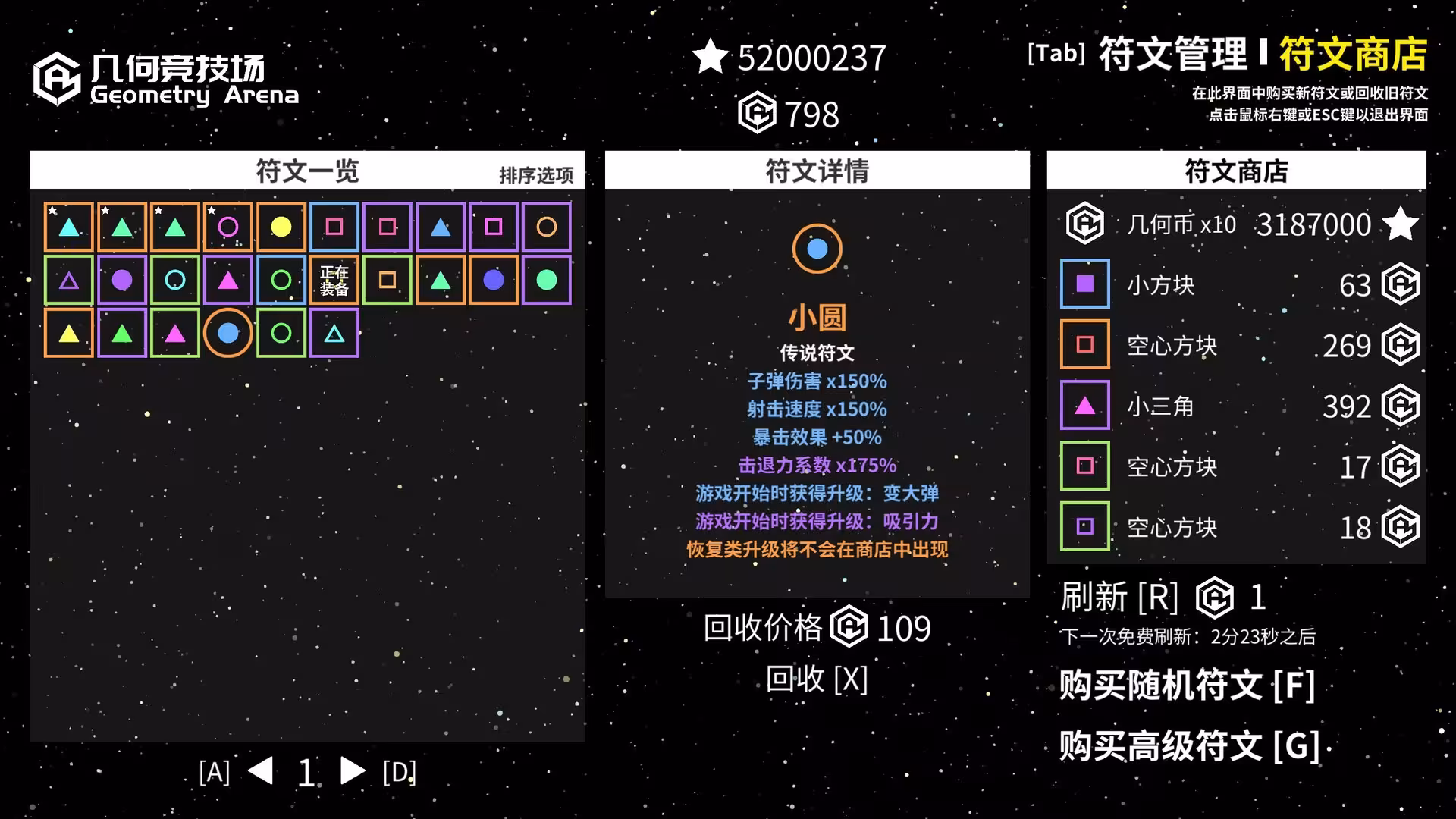 几何竞技场/Geometry Arena-5 几何竞技场/Geometry Arena-5