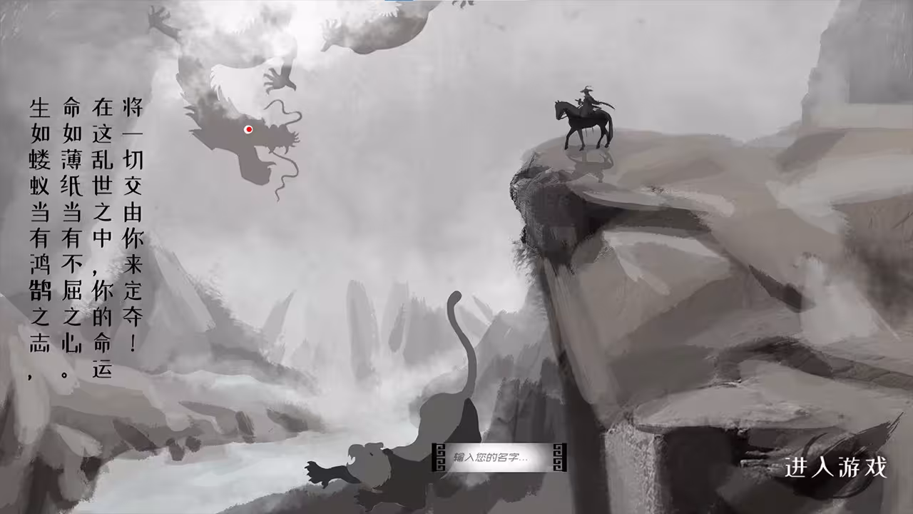 武儒绘卷 - 天地奇缘/Wuru Painting Scroll-1