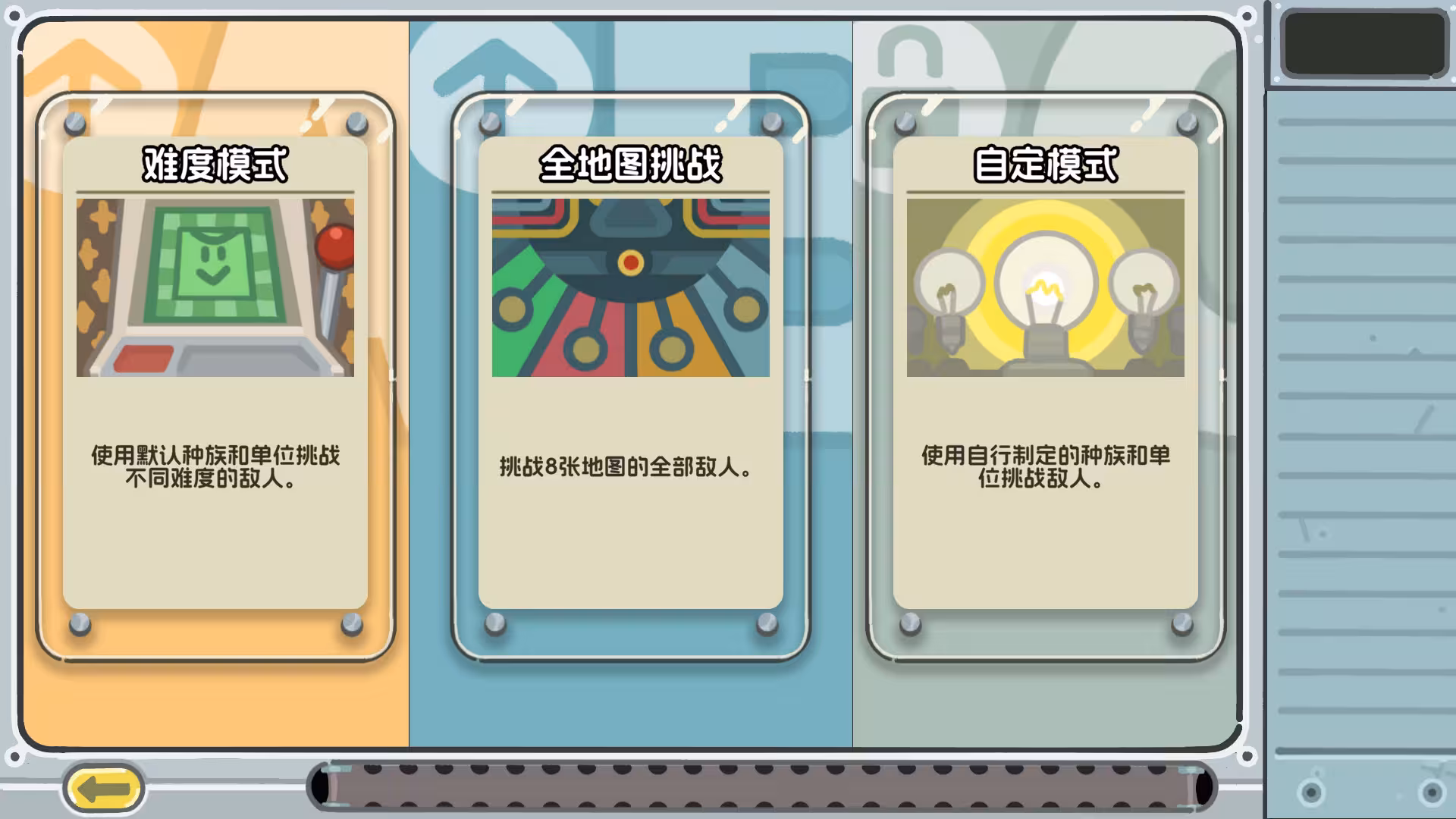 轮盘英雄/Roulette Hero-6 轮盘英雄/Roulette Hero-6