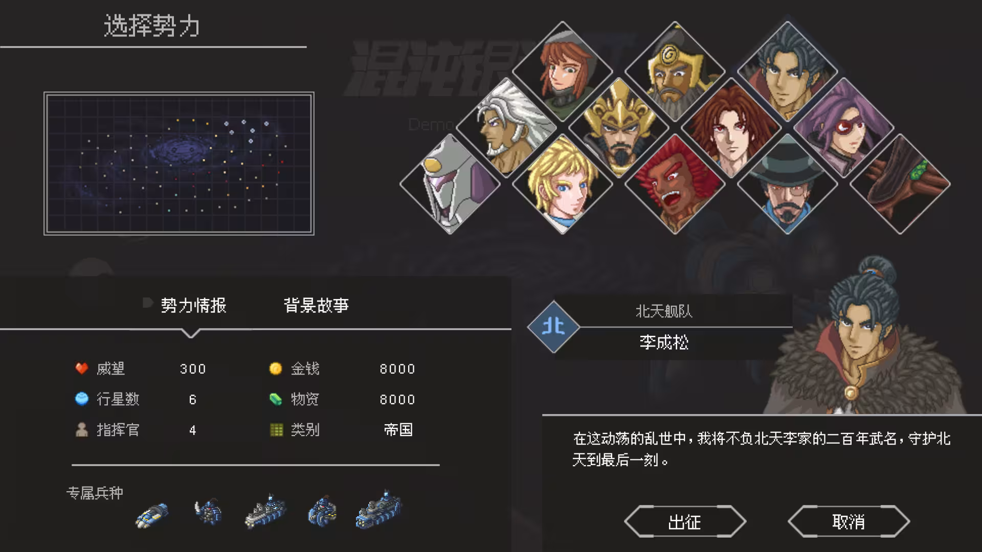 混沌银河2/Chaos Galaxy 2-1 混沌银河2/Chaos Galaxy 2-1