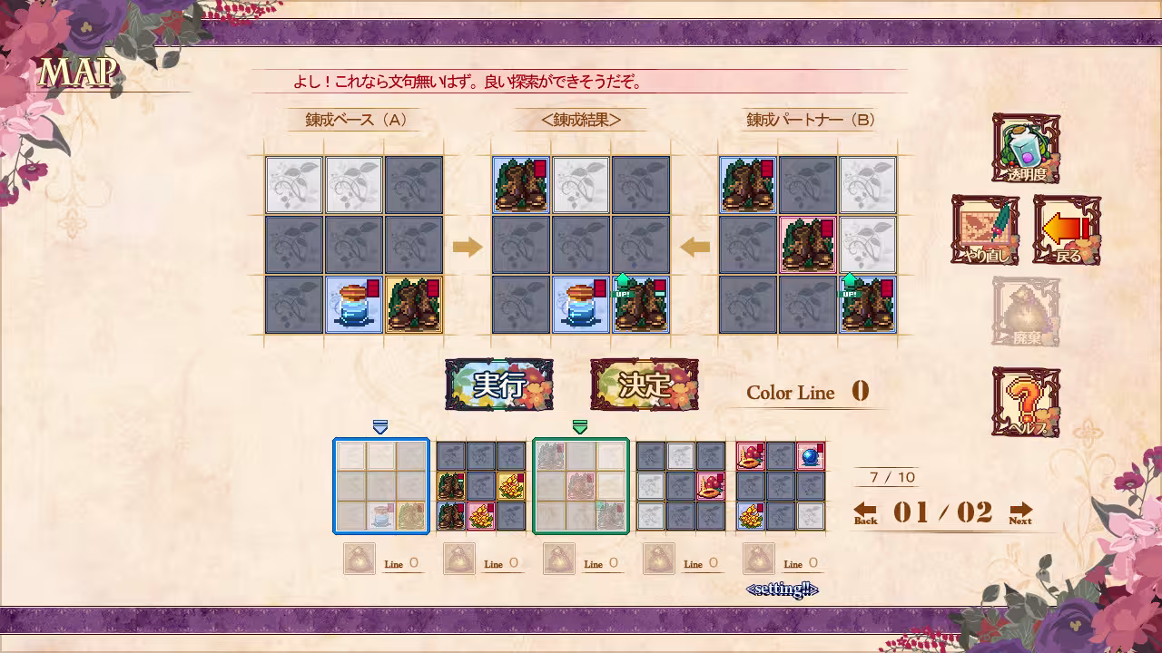 勒芙特拉的修缮师/The Luffeltera Renovator-4 勒芙特拉的修缮师/The Luffeltera Renovator-4