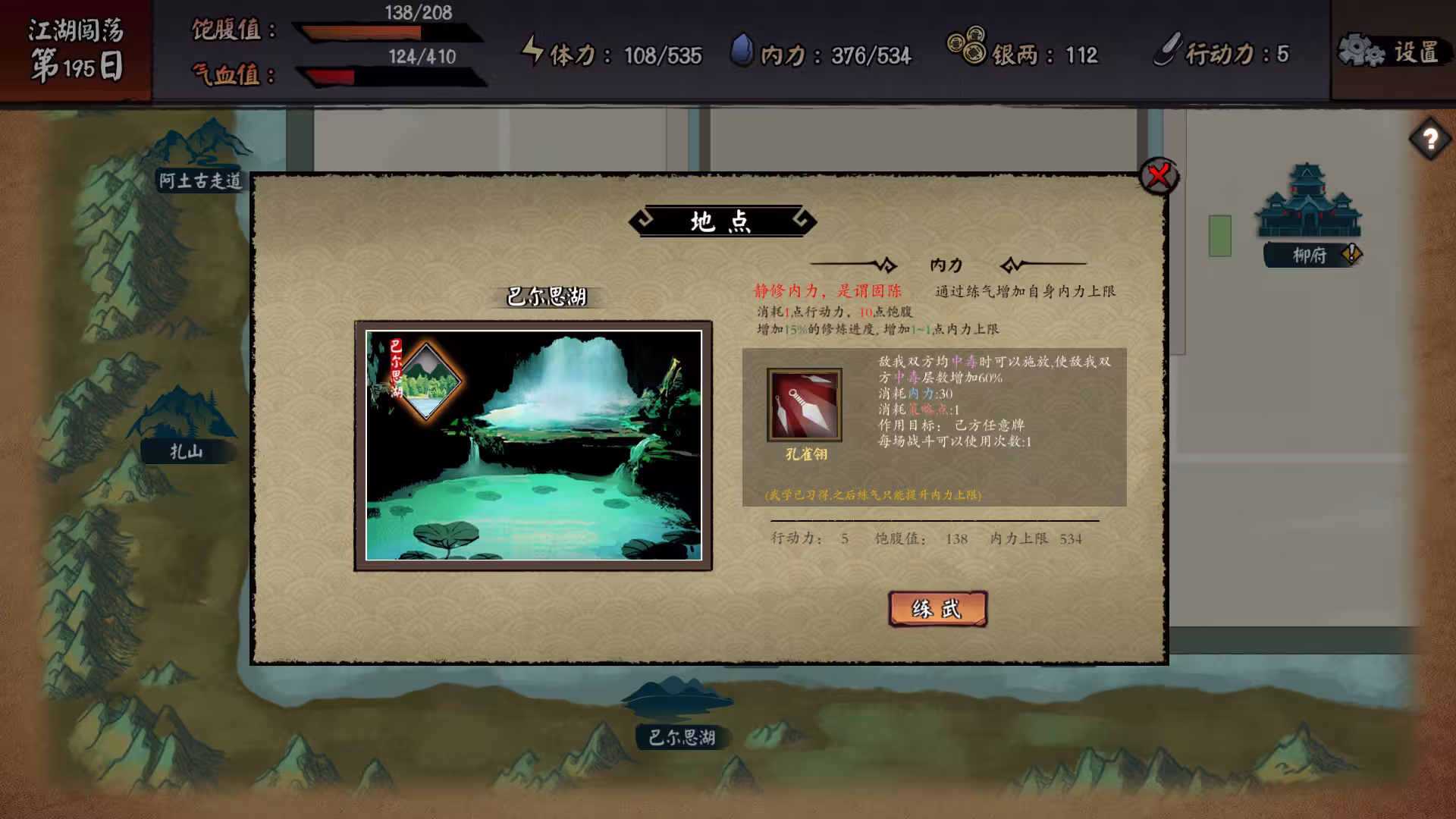 江湖余生:缘起-2 江湖余生:缘起-2