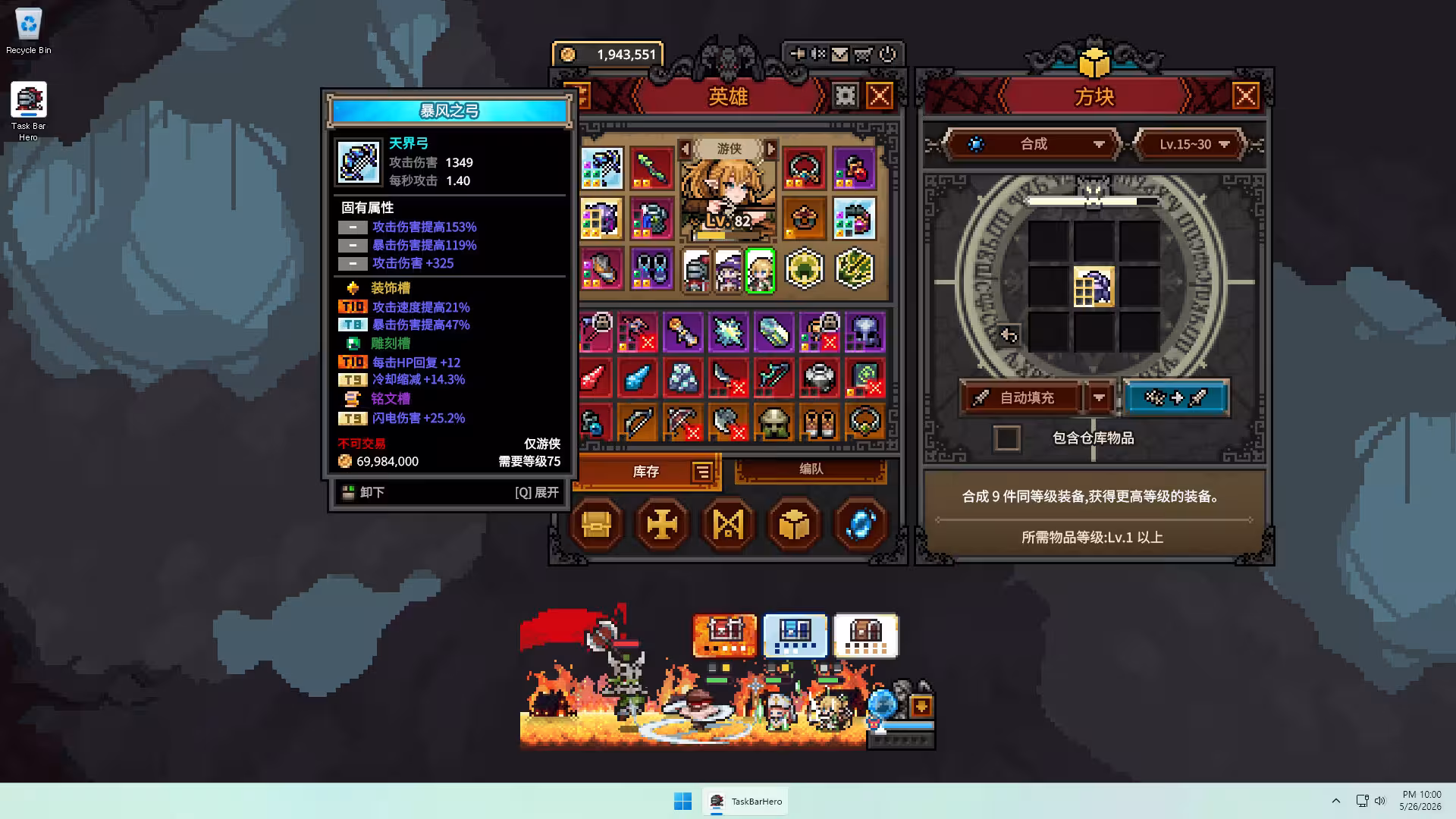 TBH: 塔斯克巴·英雄/TBH: Task Bar Hero-5