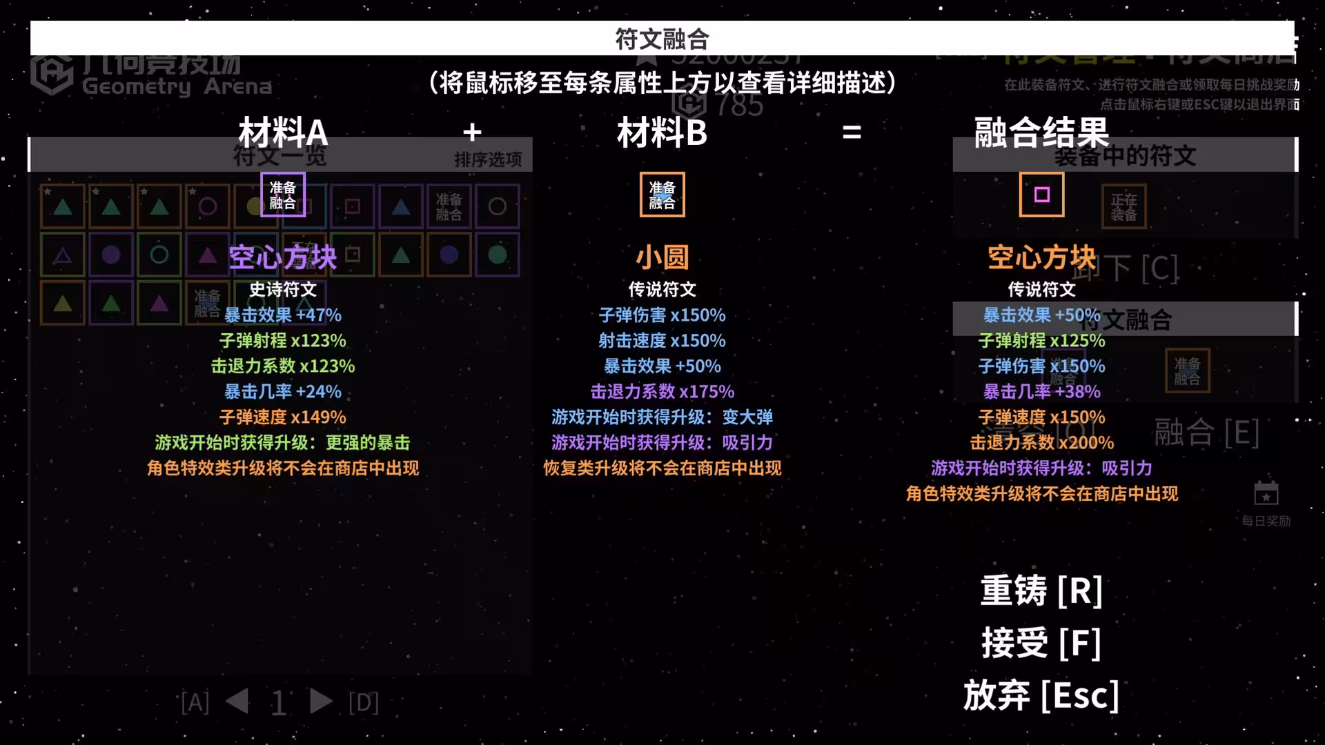 几何竞技场/Geometry Arena-6 几何竞技场/Geometry Arena-6