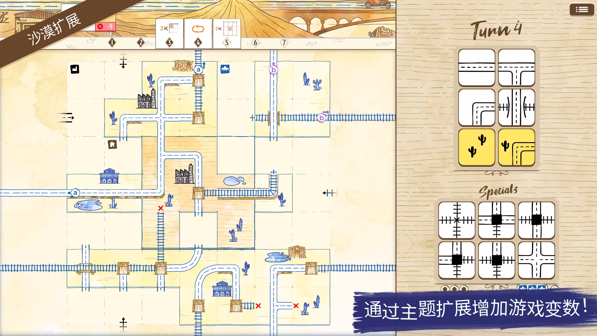 水墨铁道挑战/Railroad Ink Challenge-3 水墨铁道挑战/Railroad Ink Challenge-3