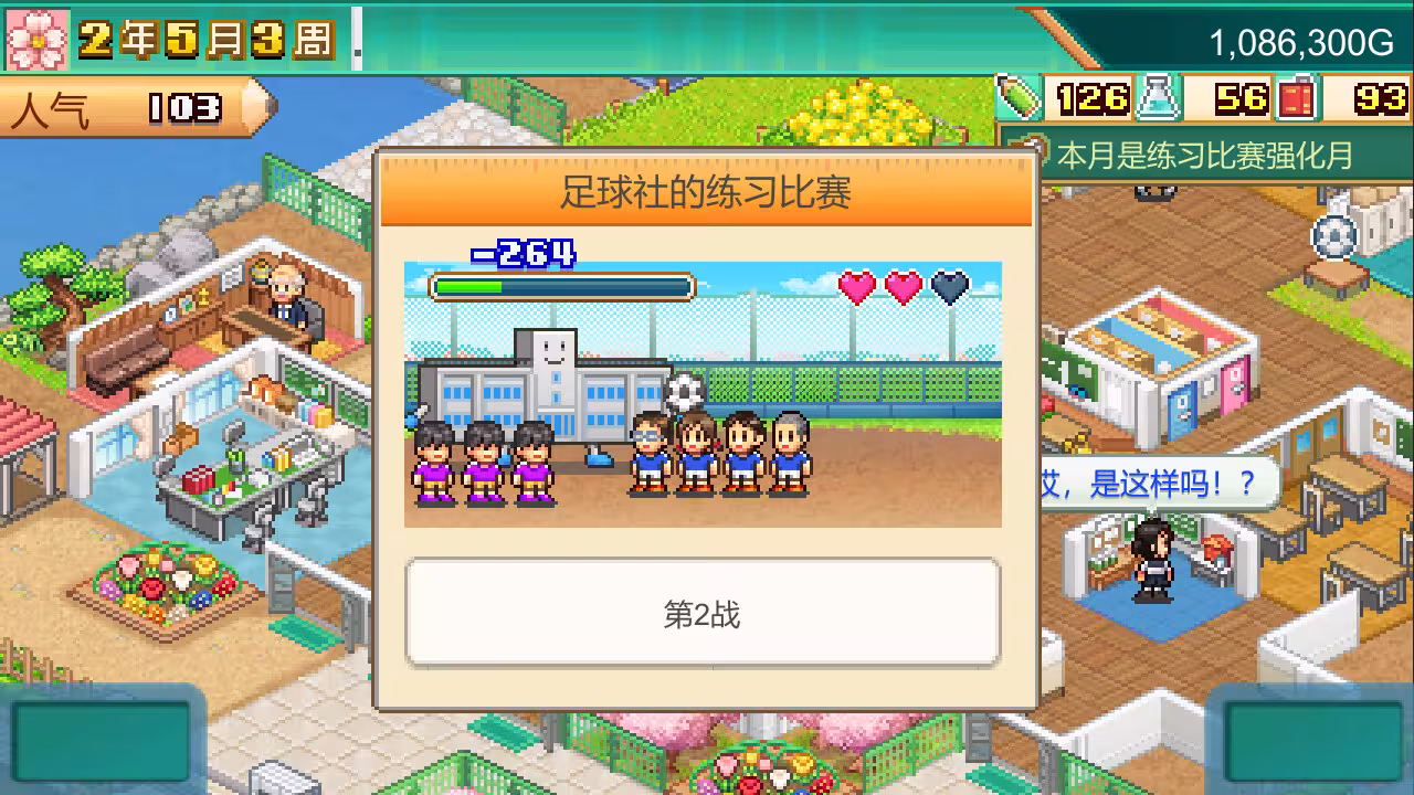 口袋学院物语3/Pocket Academy 3-2 口袋学院物语3/Pocket Academy 3-2