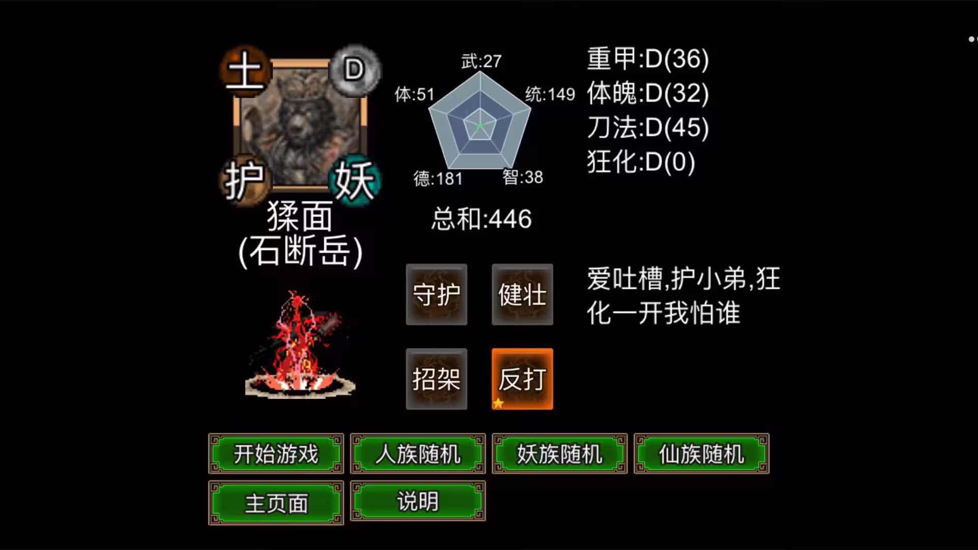 逆乱西游之西天取经-1 逆乱西游之西天取经-1