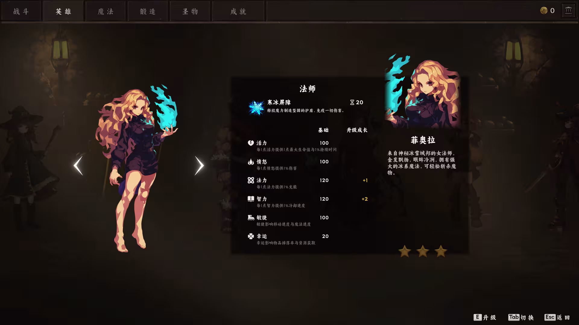无终战纪/Everstrife-5 无终战纪/Everstrife-5