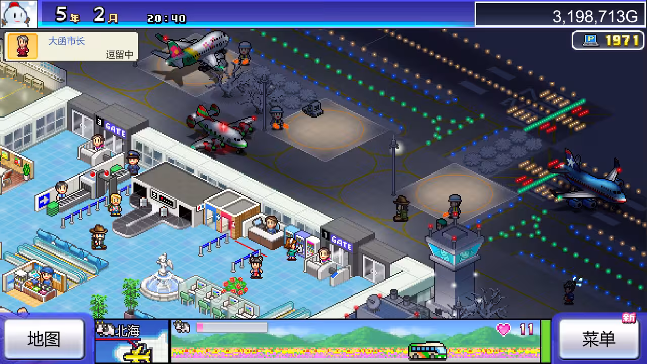 珍宝机场物语/Jumbo Airport Story-2