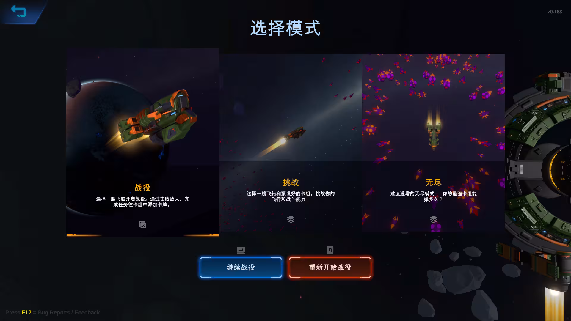 星际幸存者/Star Survivor-6