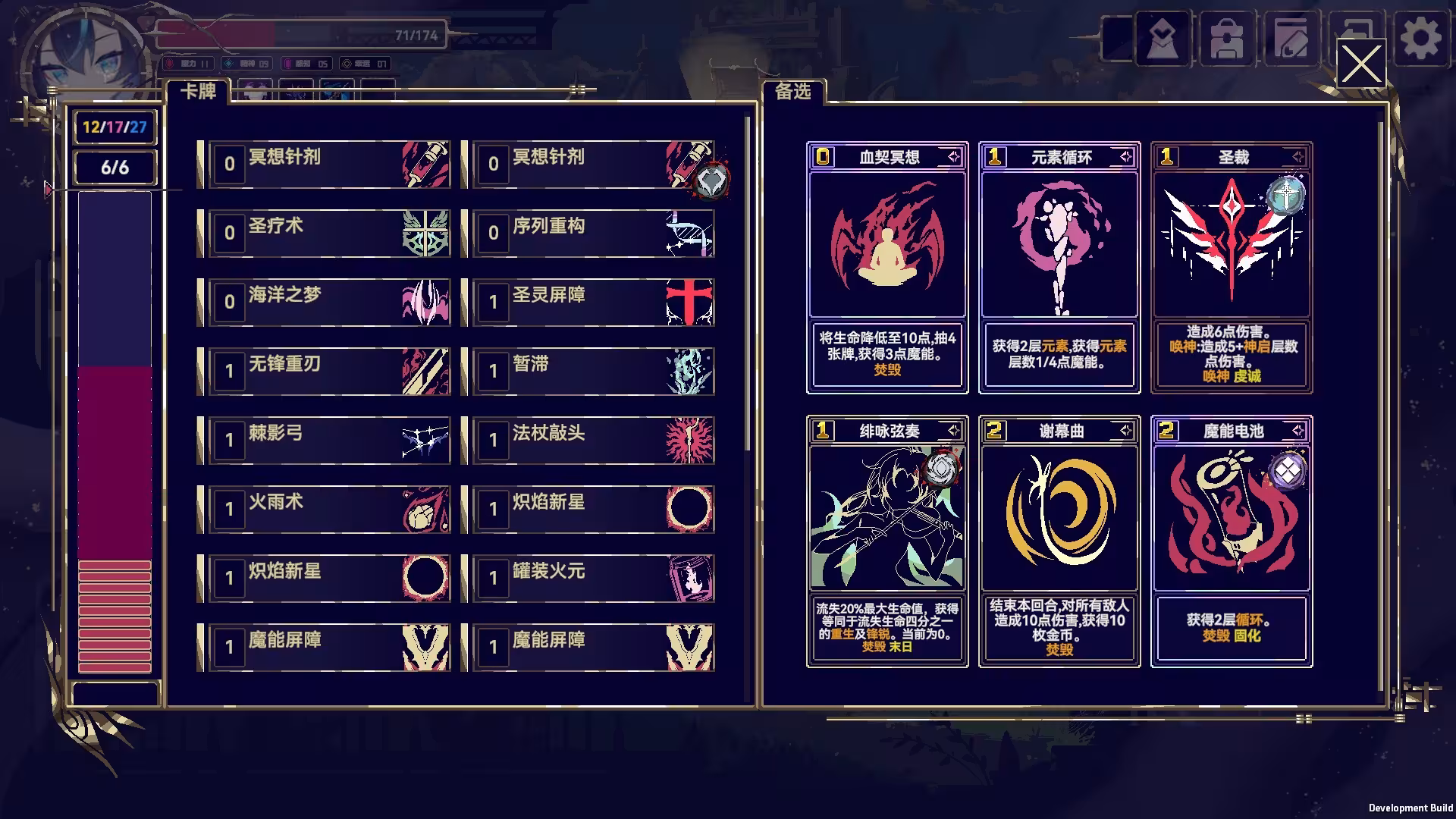 魔女：终末旅途/Witch's Apocalyptic Journey-6