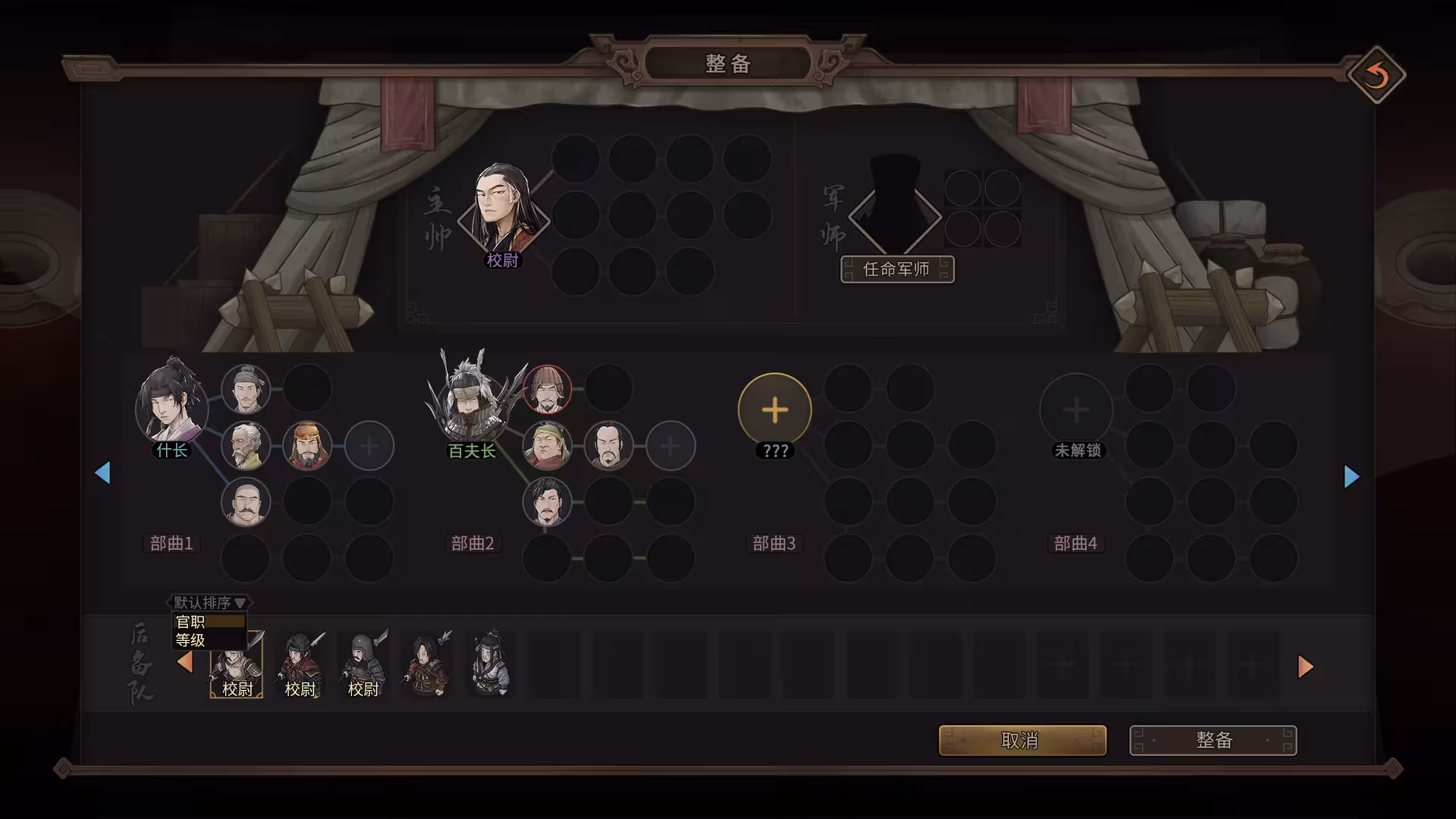 猛将三国/Three Kingdoms Mushouden-4