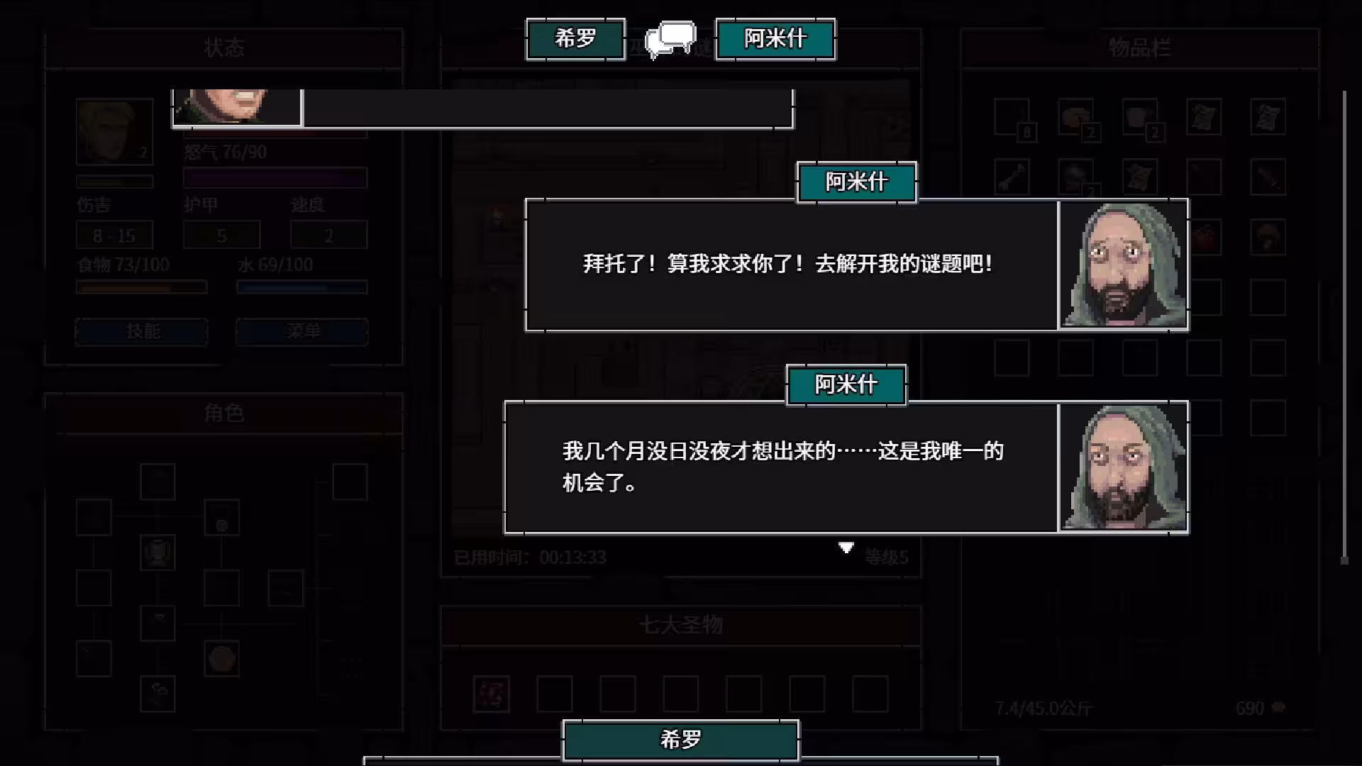 暴走地牢大冒险/The Crazy Hyper-Dungeon Chronicles-6