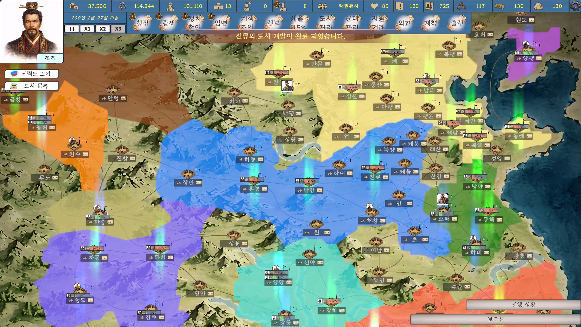 王国历史：三国/History of Kingdoms: Three Kingdoms-2