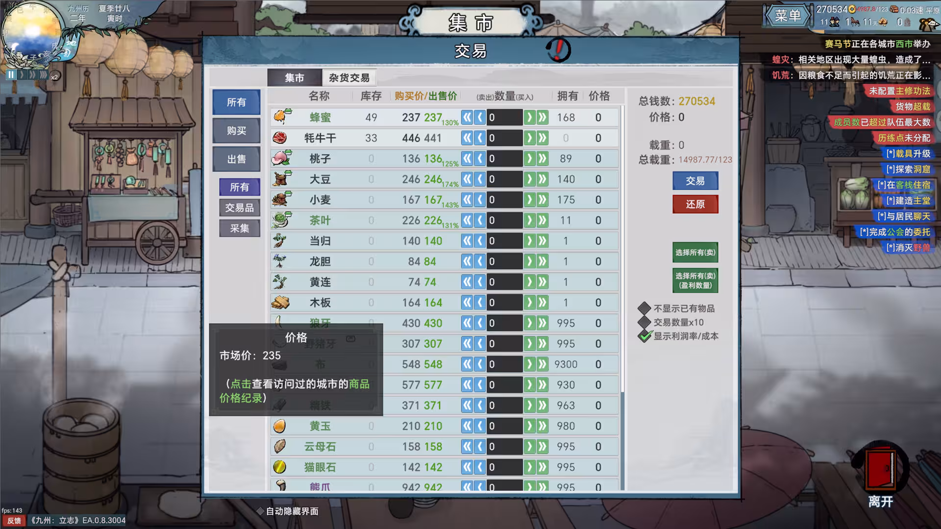 九州：立志/Nine Ambition-3