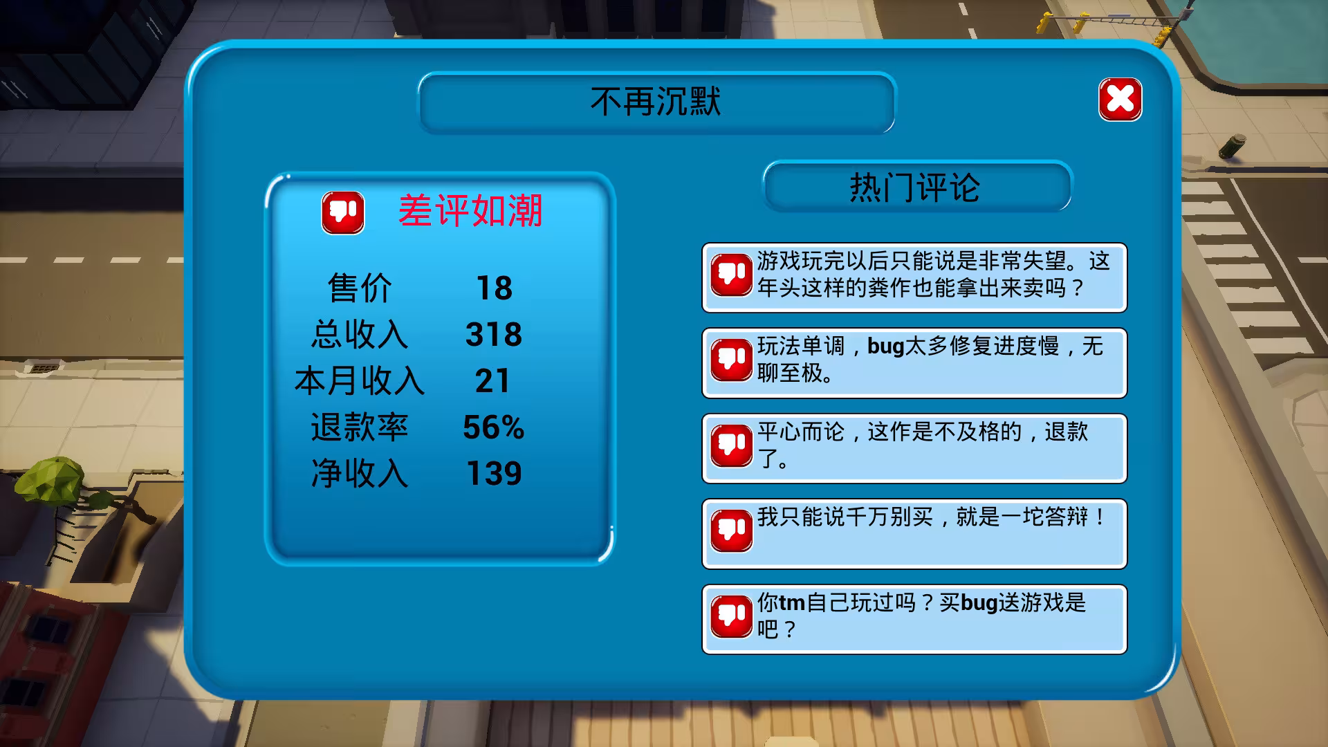 我16岁辍学做游戏!-3 我16岁辍学做游戏!-3
