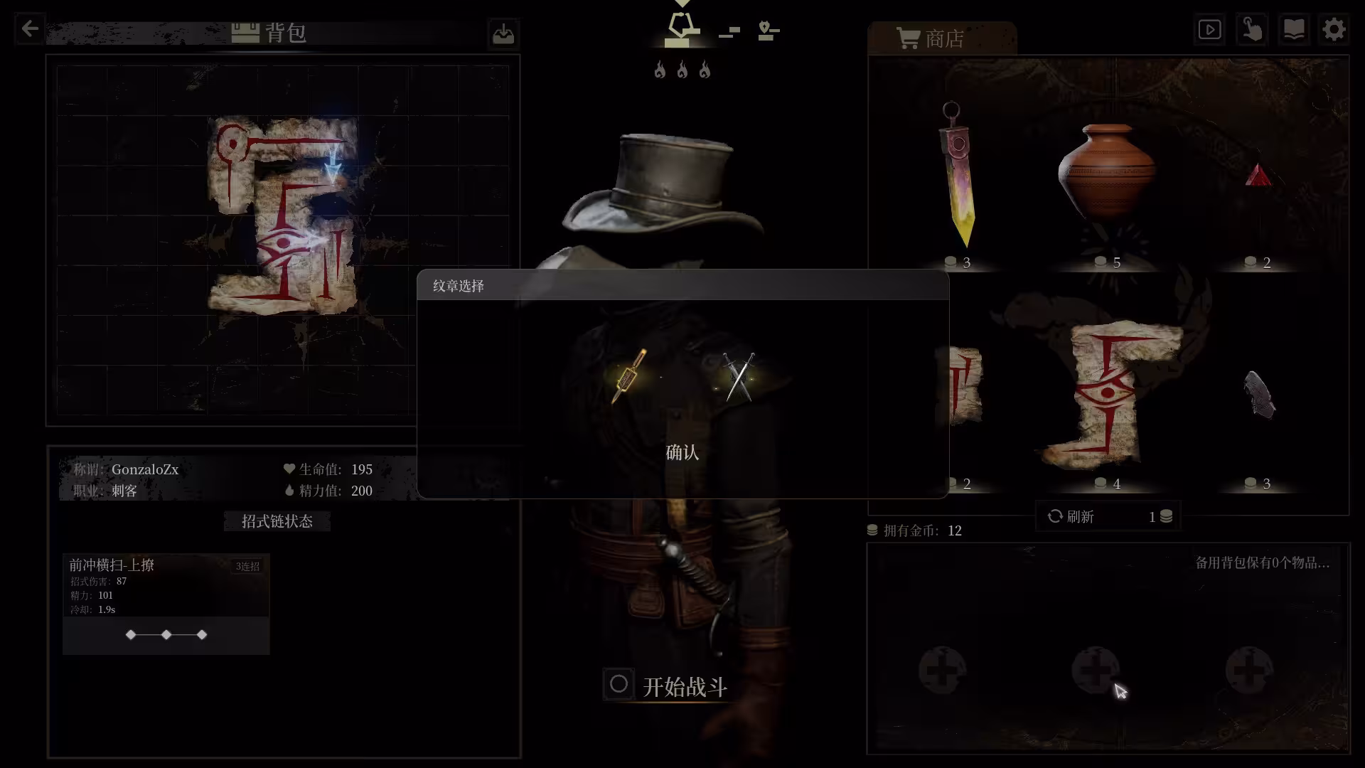 无用之人：登神长阶/Wretch: Divine Ascent
                            版本更新-3
