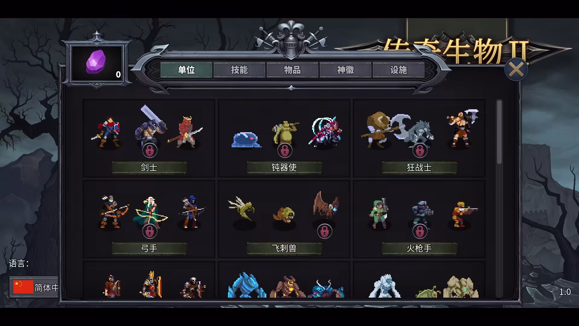 传奇生物2/Legendary Creatures 2-4 传奇生物2/Legendary Creatures 2-4