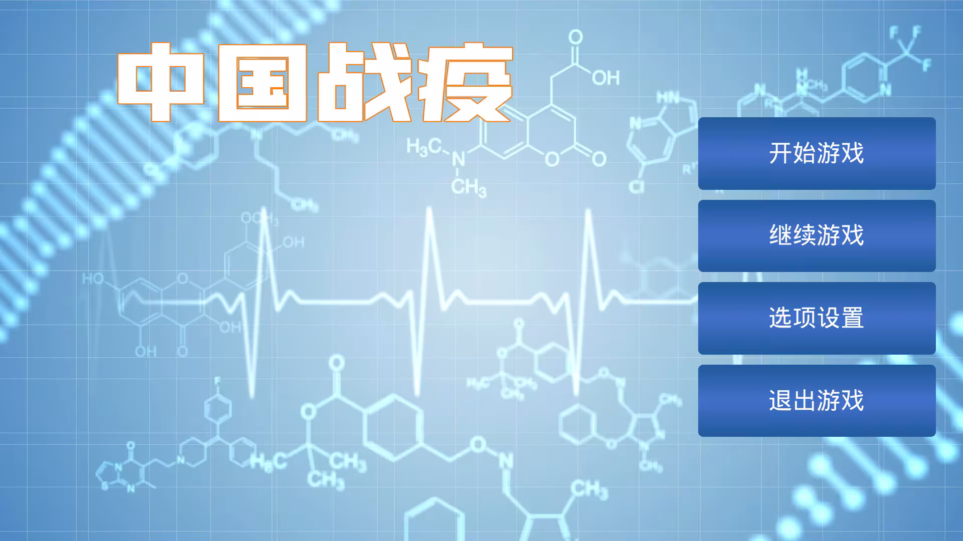 中国战疫/China's war epidemic-1 中国战疫/China's war epidemic-1