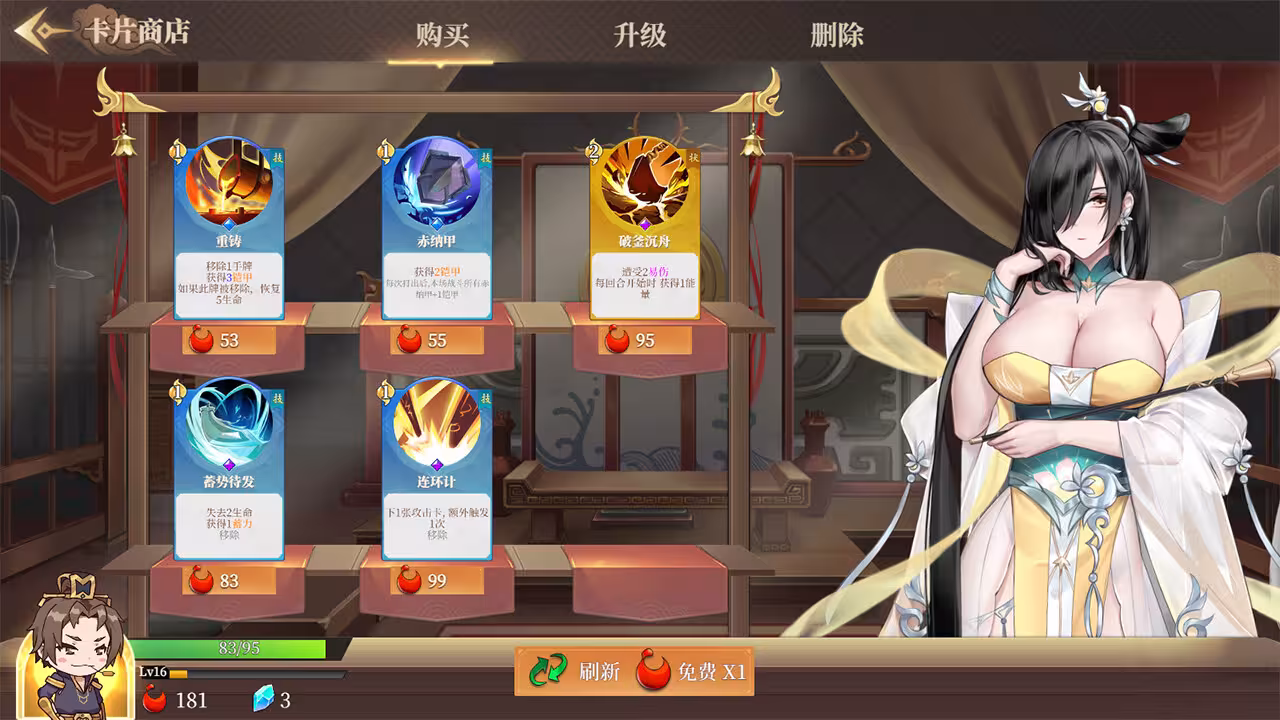 幻想曹操传2/Fantasy of Caocao 2-3 幻想曹操传2/Fantasy of Caocao 2-3