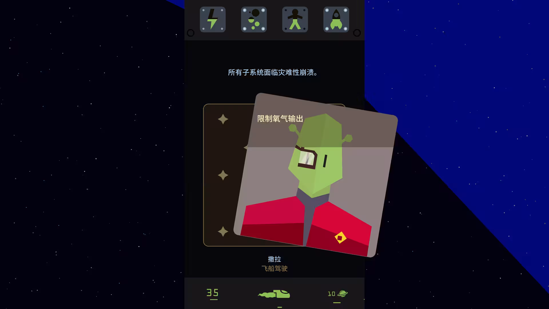 王权:星途/Reigns Beyond-4 王权:星途/Reigns Beyond-4