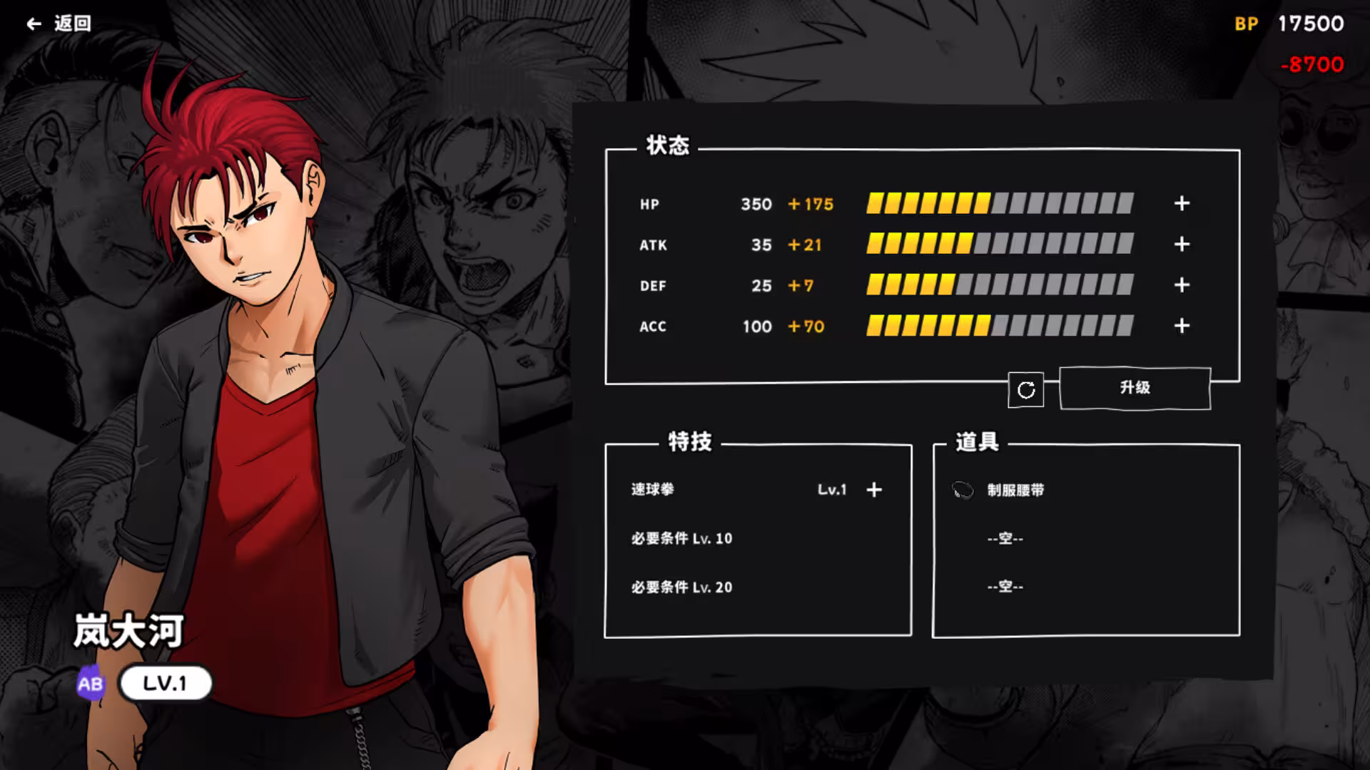 番长战棋/BANCHOU TACTICS-4