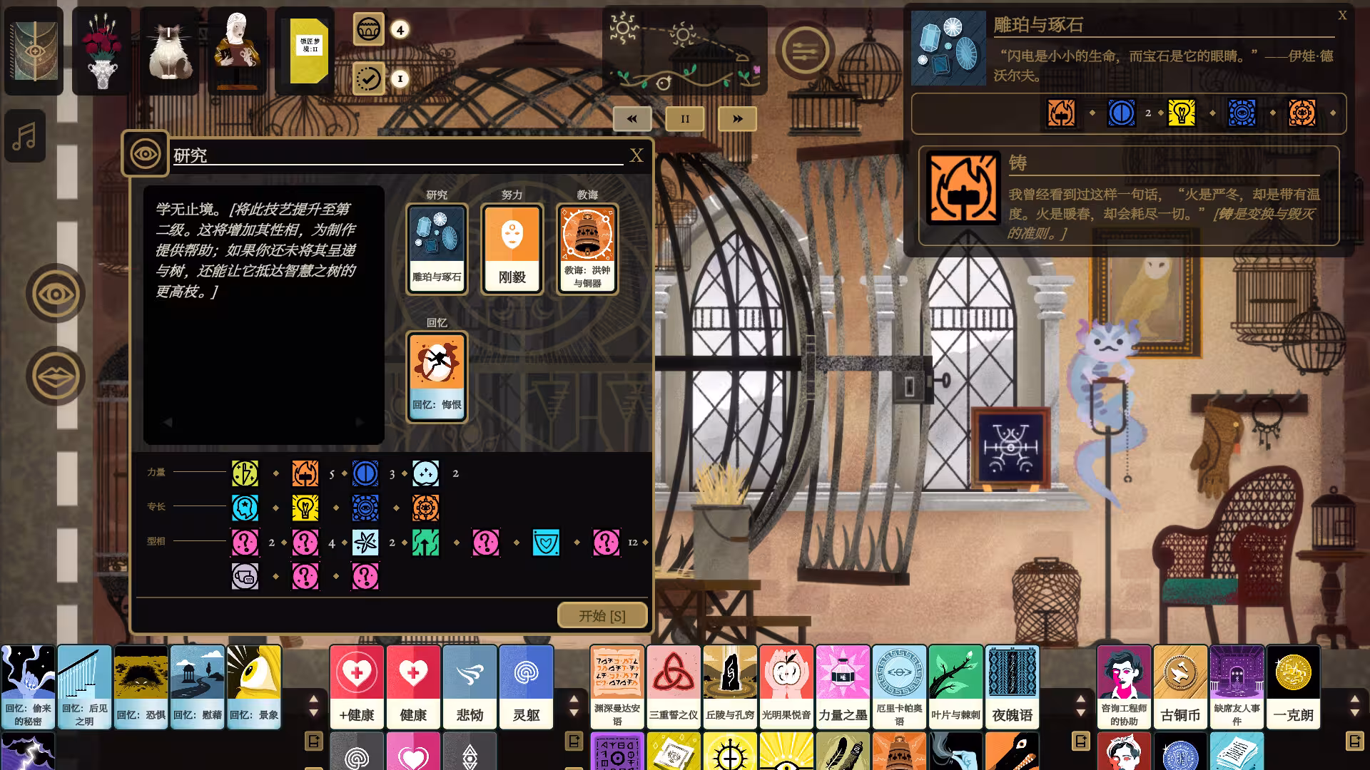 司辰之书/BOOK OF HOURS-1