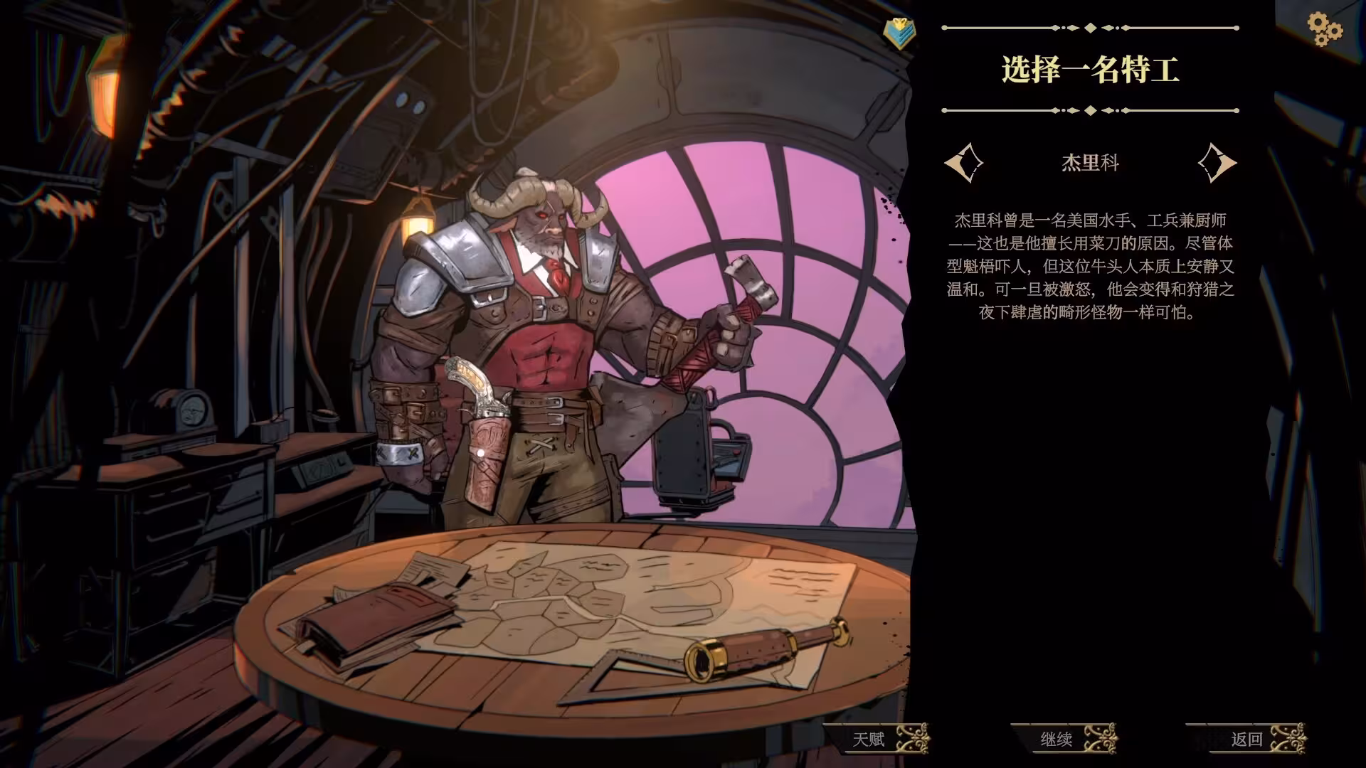狩猎之夜：主权辛迪加/Hunter's Moon: A Sovereign Syndicate Adventure-6