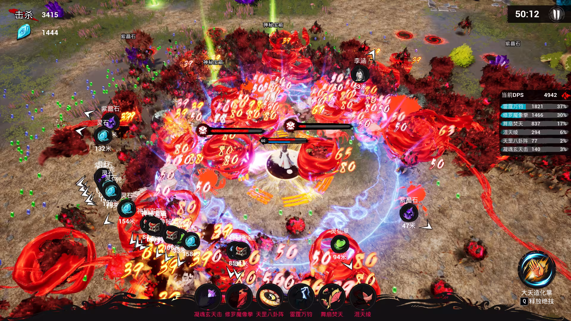 觅仙/Immortal Seeker-4 觅仙/Immortal Seeker-4