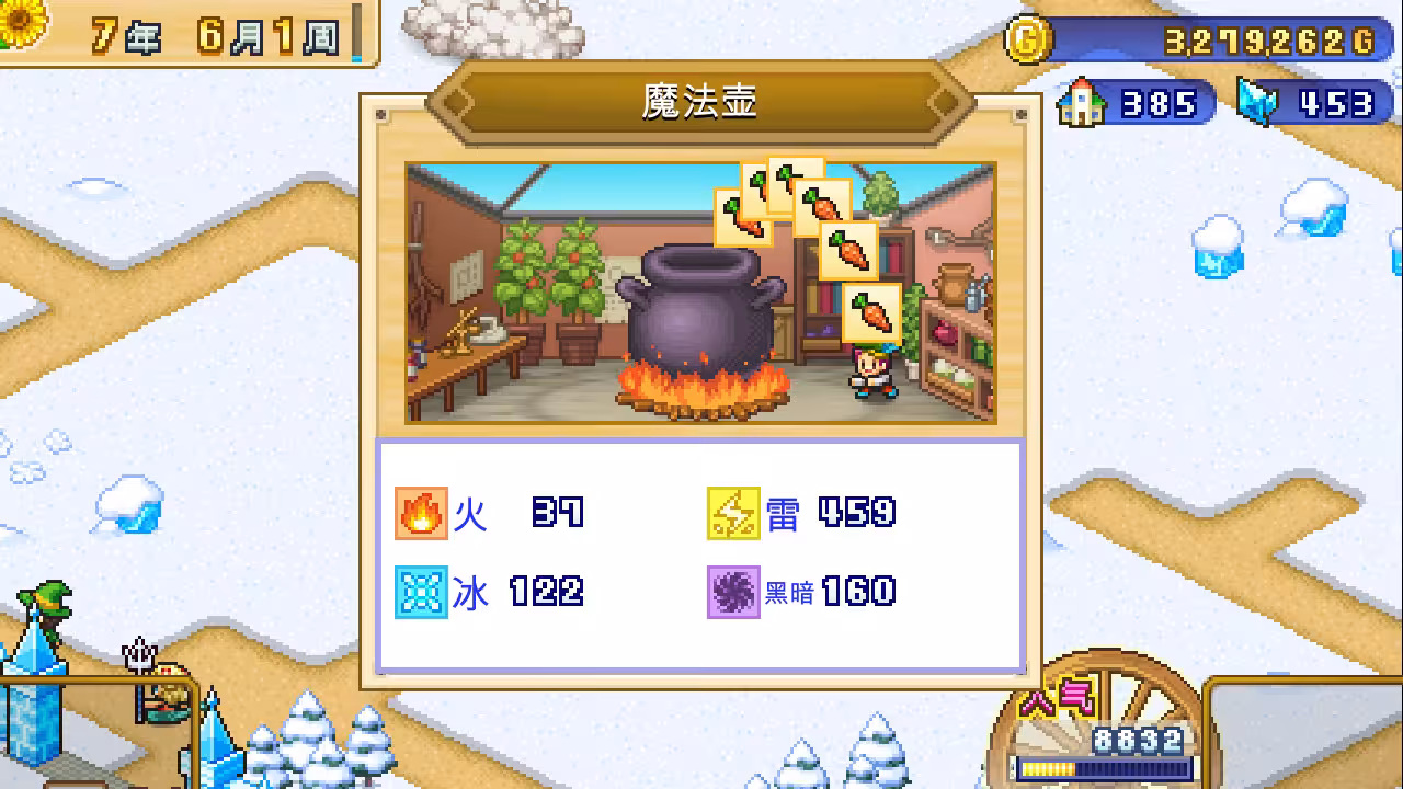 冒险村物语2/Dungeon Village 2-2 冒险村物语2/Dungeon Village 2-2
