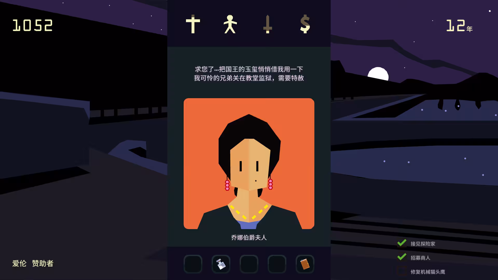 王权：女王陛下/Reigns: Her Majesty-4