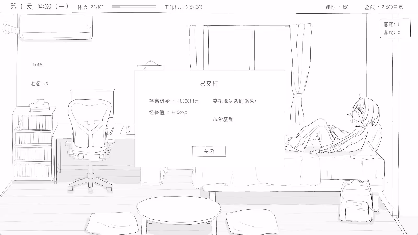与不登校妹妹一起的30天/Living with my Little Sister-2