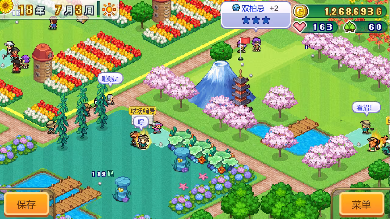 打造吧!高尔夫之森/Forest Golf Planner-2 打造吧!高尔夫之森/Forest Golf Planner-2