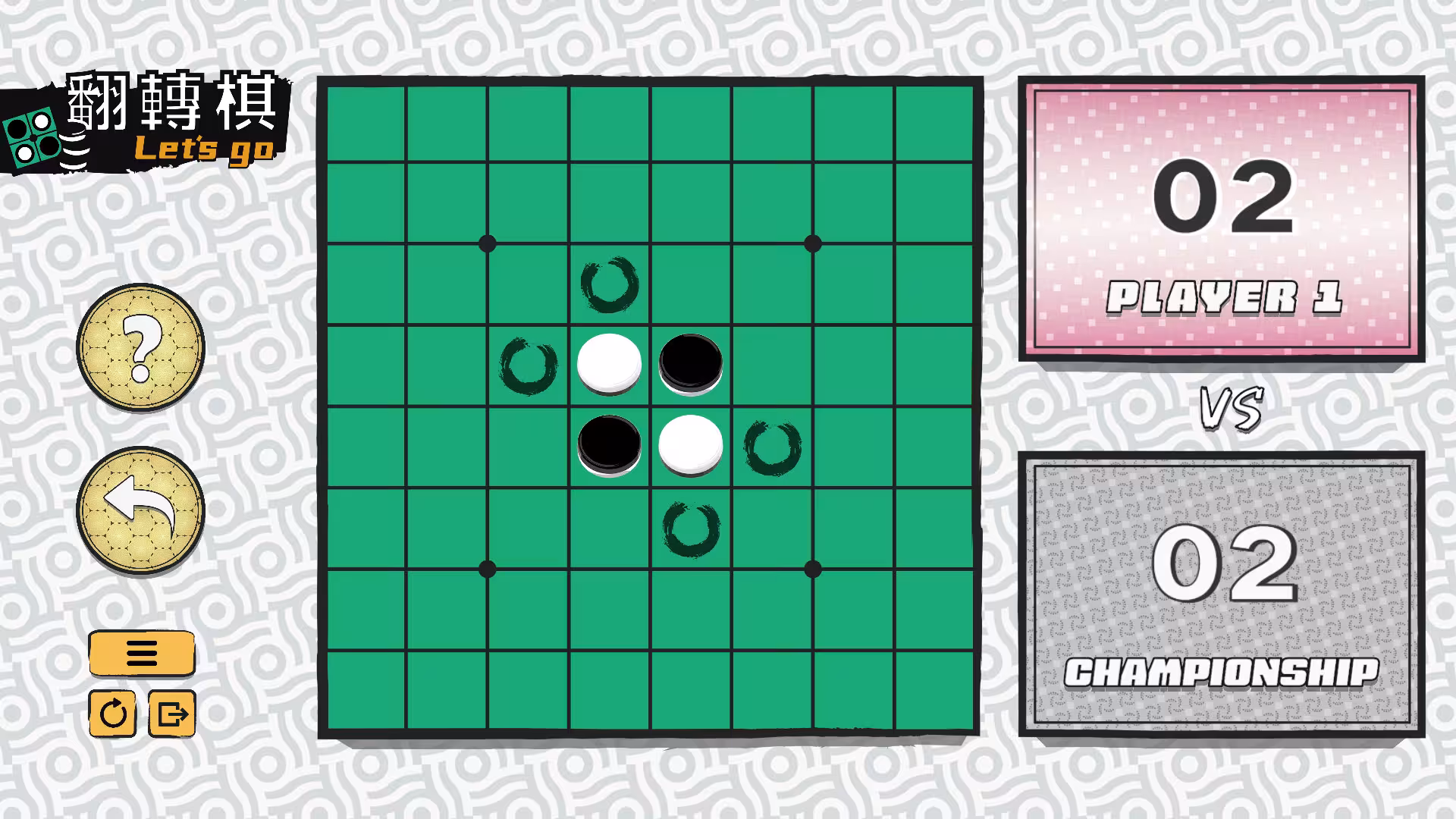 一起翻转棋/Othello Let's Go-2 一起翻转棋/Othello Let's Go-2