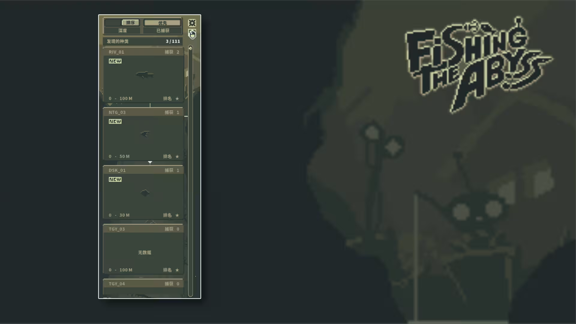 深渊钓鱼/垂钓深渊/Fishing The Abyss-4 深渊钓鱼/垂钓深渊/Fishing The Abyss-4