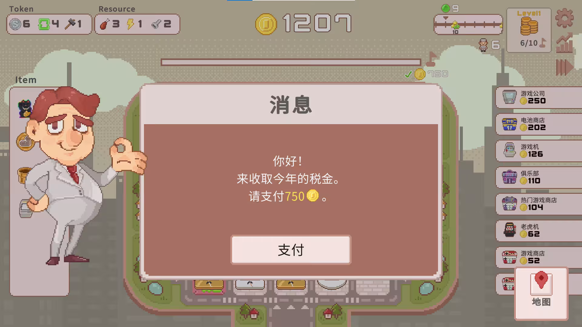 超增税都市/SuperTaxCity-4 超增税都市/SuperTaxCity-4