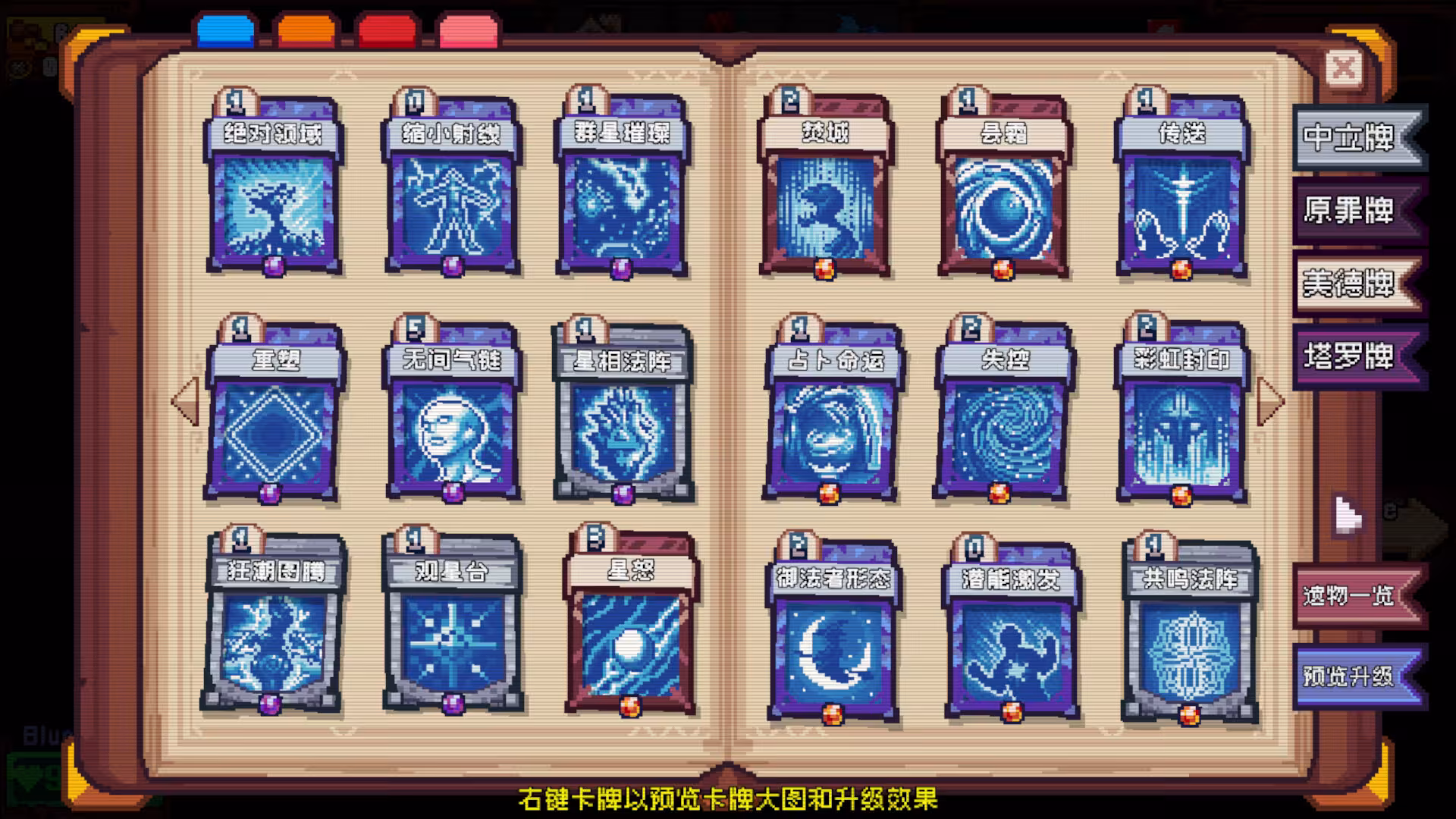 色系战记/Rainbow Legends-4