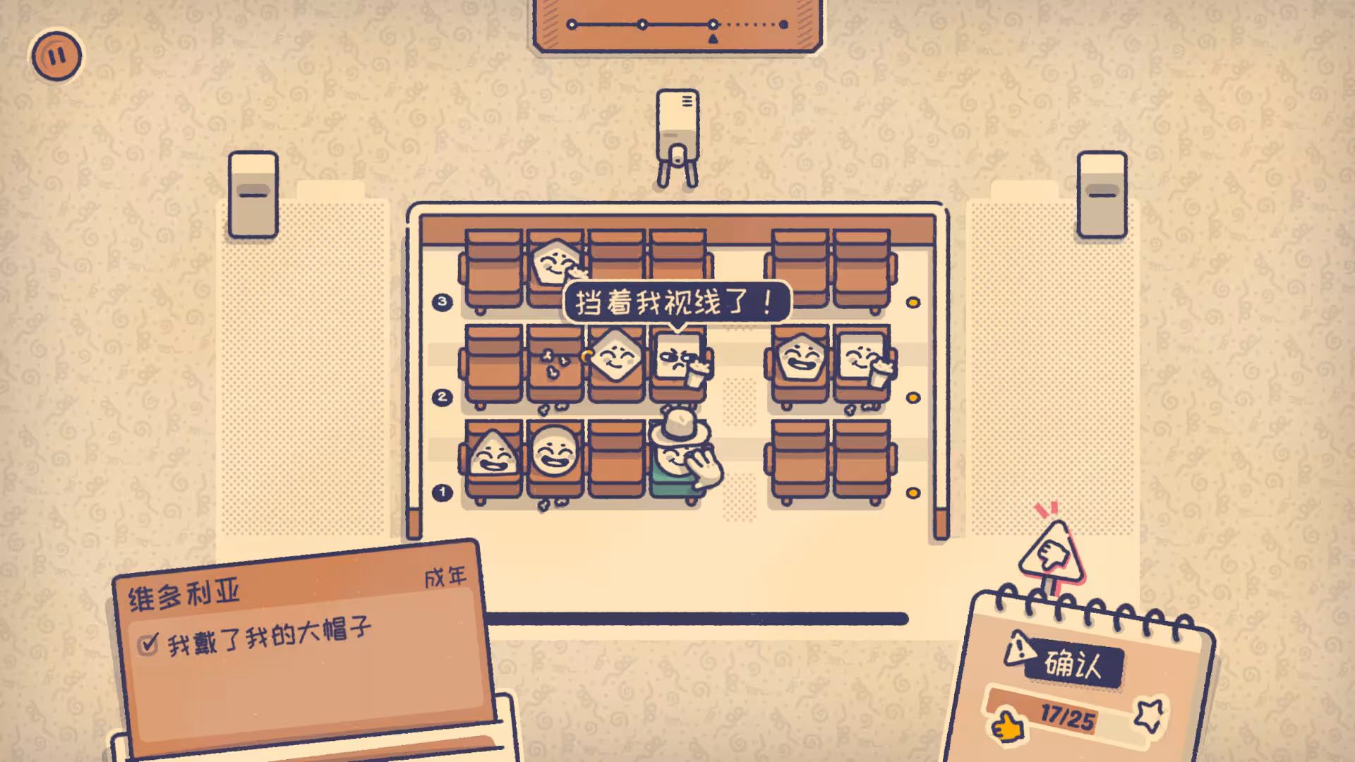 这个座位有人坐吗?/Is This Seat Taken?-5 这个座位有人坐吗?/Is This Seat Taken?-5