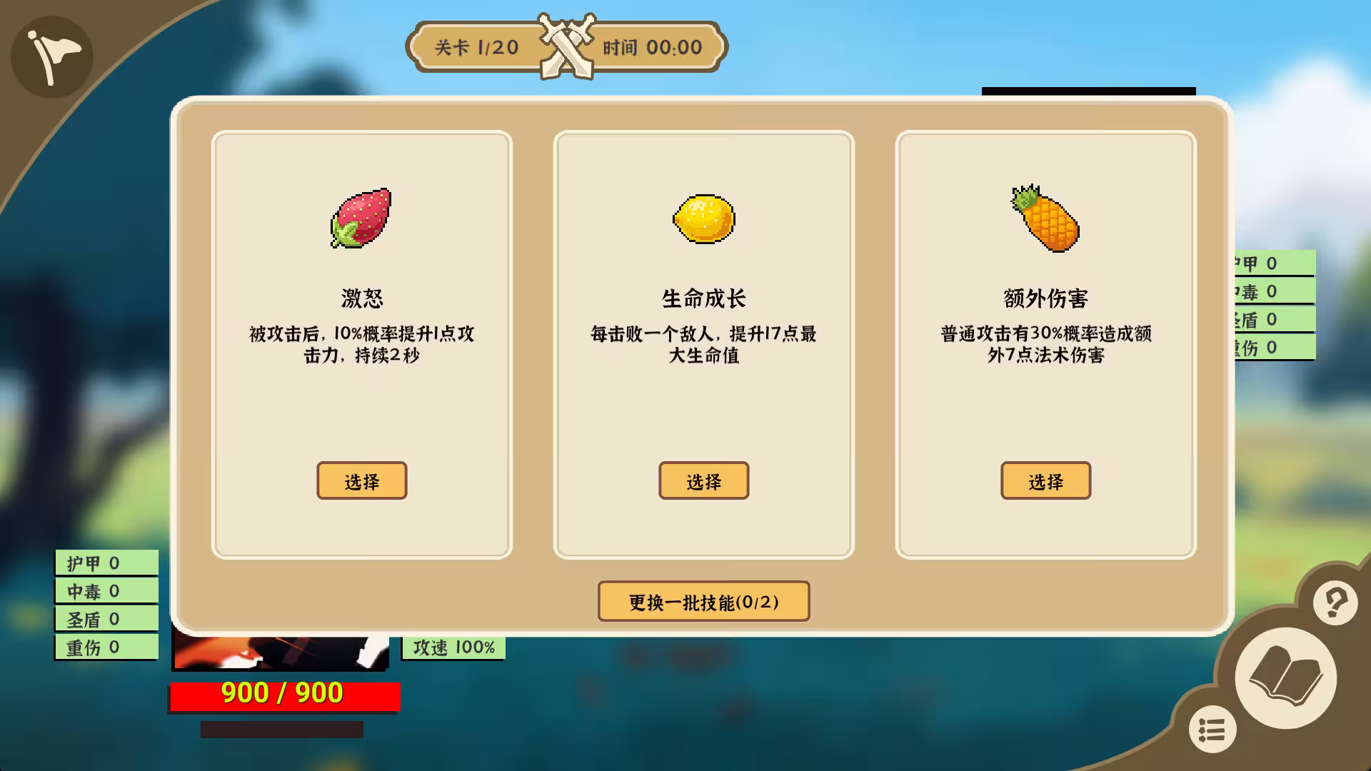 我选技英雄/i Pick Skills-3 我选技英雄/i Pick Skills-3