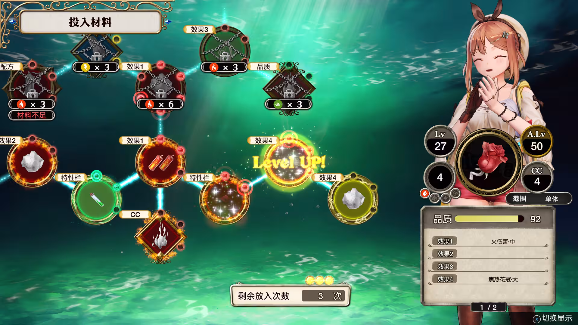 莱莎的炼金工房 ～常暗女王与秘密藏身处～ DX/Atelier Ryza: Ever Darkness & the Secret Hideout DX-4