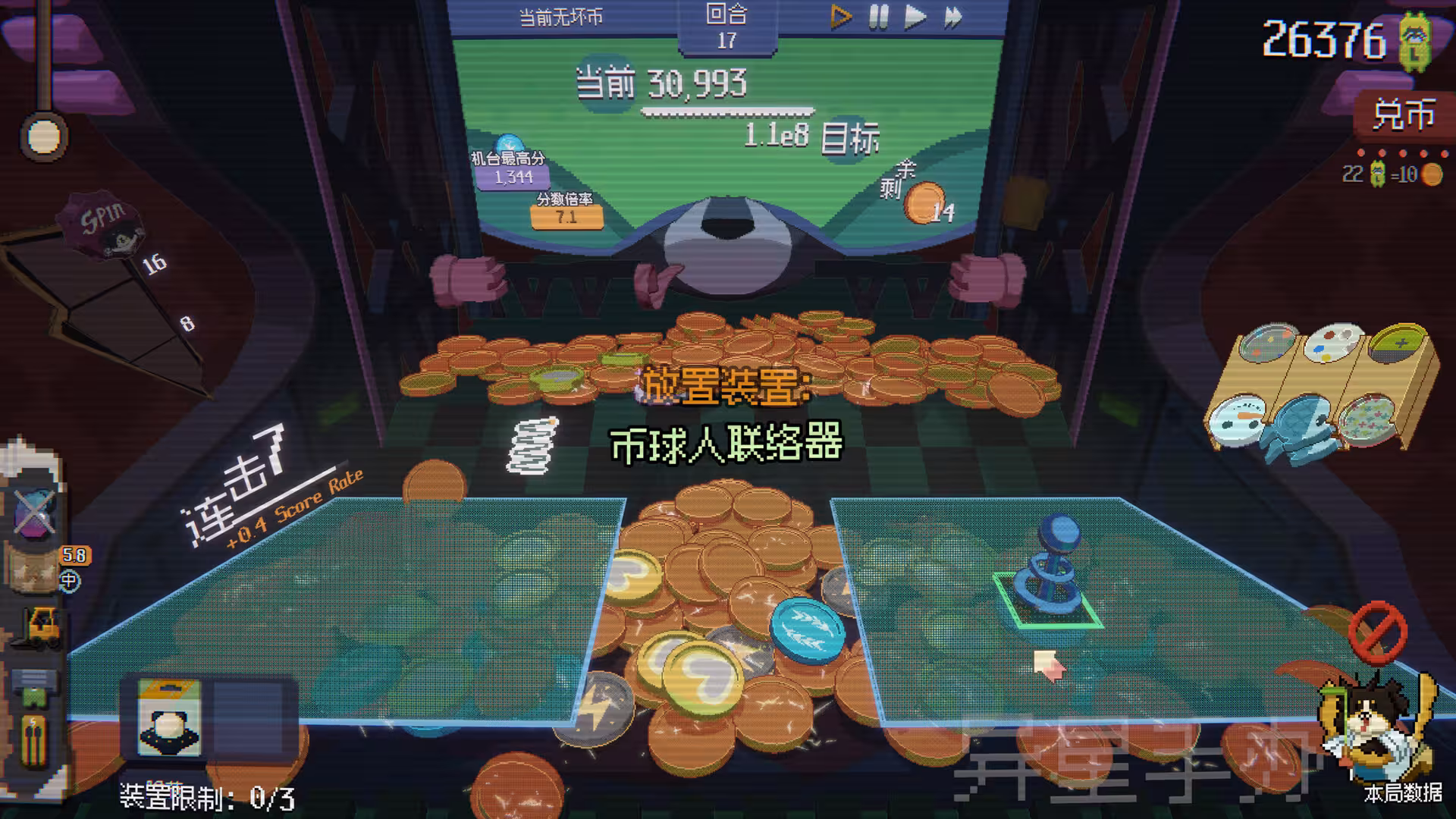 浣熊推币机/RACCOIN: Coin Pusher Roguelik-6