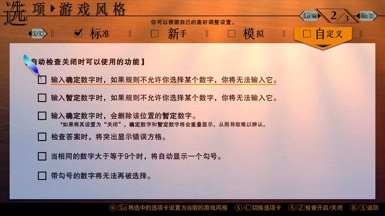 经典数独/Sudoku Classic-3