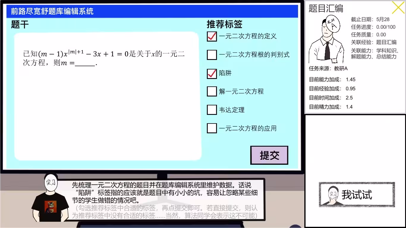 在线教育开发实习生/Elearning Development Intern-6 在线教育开发实习生/Elearning Development Intern-6